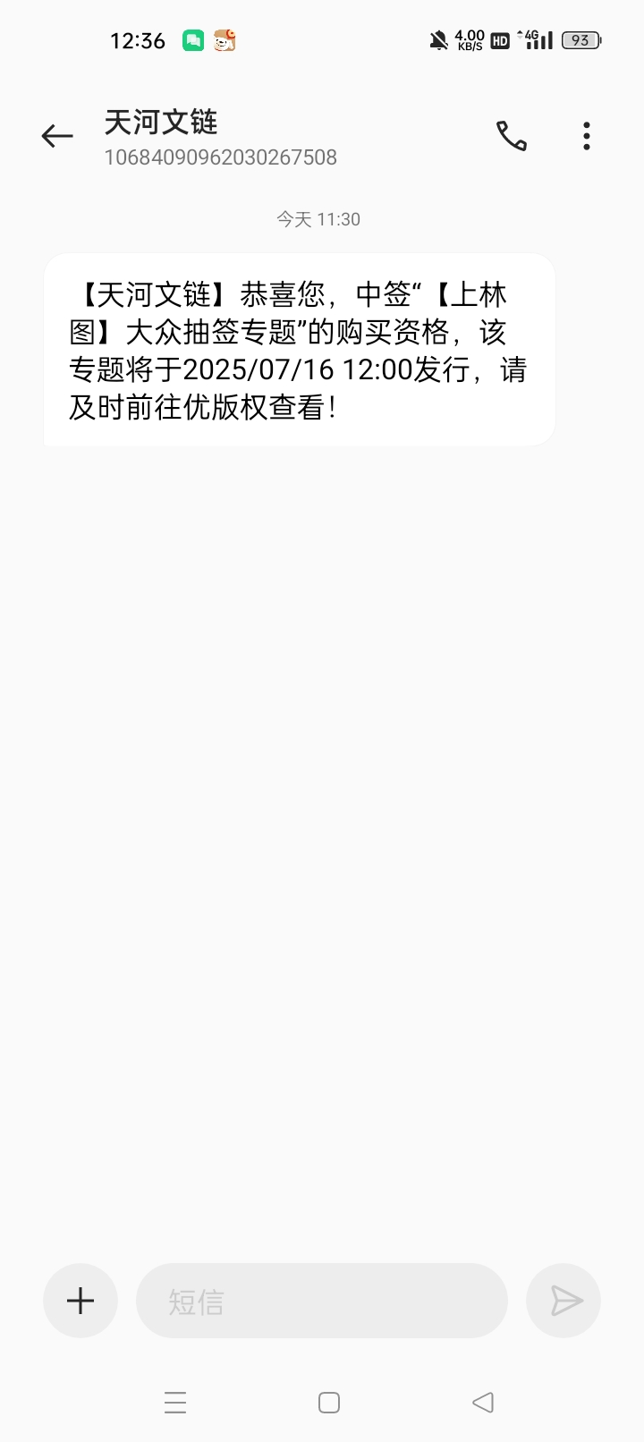 优版权中签了90块钱，买不买

60 / 作者:机会哈哈 / 