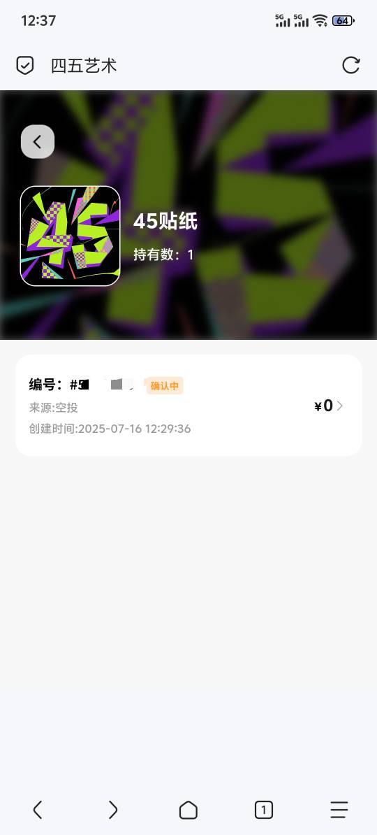 看时间，重新空投而已，估计快开寄售了，在做仓准备射

45 / 作者:梦幻满天星辰 / 