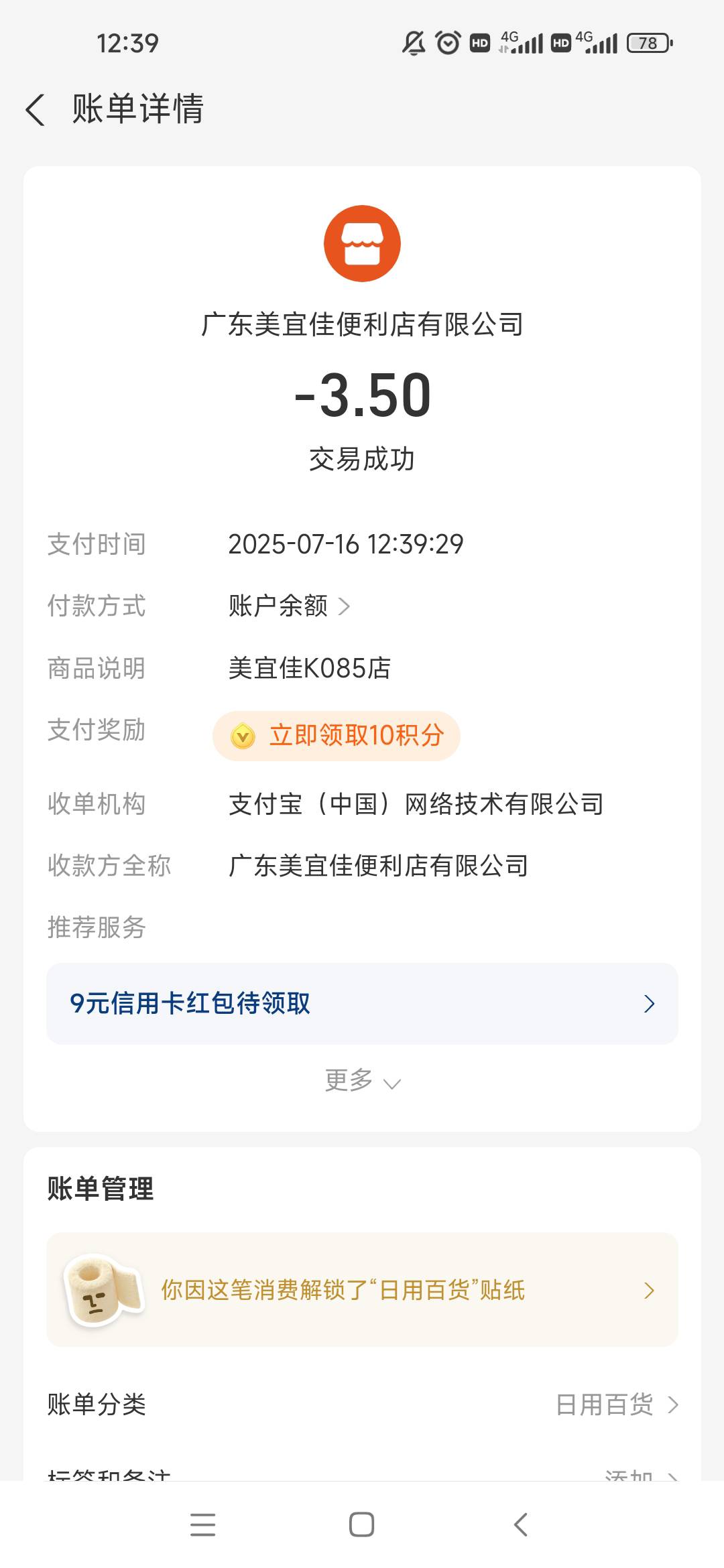 三线县城，可乐3.5 这美宜佳要不是下雨我就到对面小卖铺去 稳稳3块

100 / 作者:肥美的烧鸭 / 