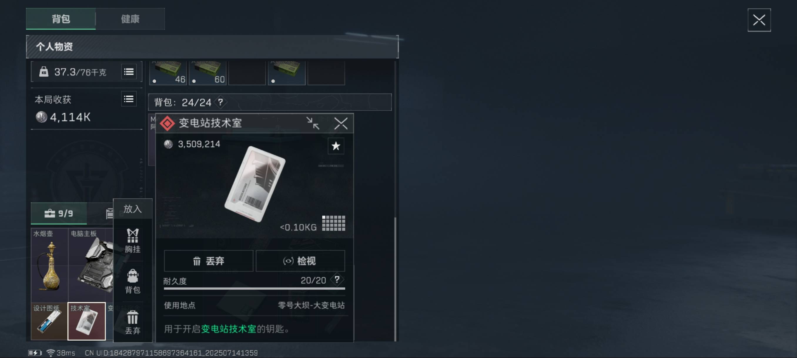 天天打三角洲，这个月一毛没申请啊


12 / 作者:嘟 嘟 / 