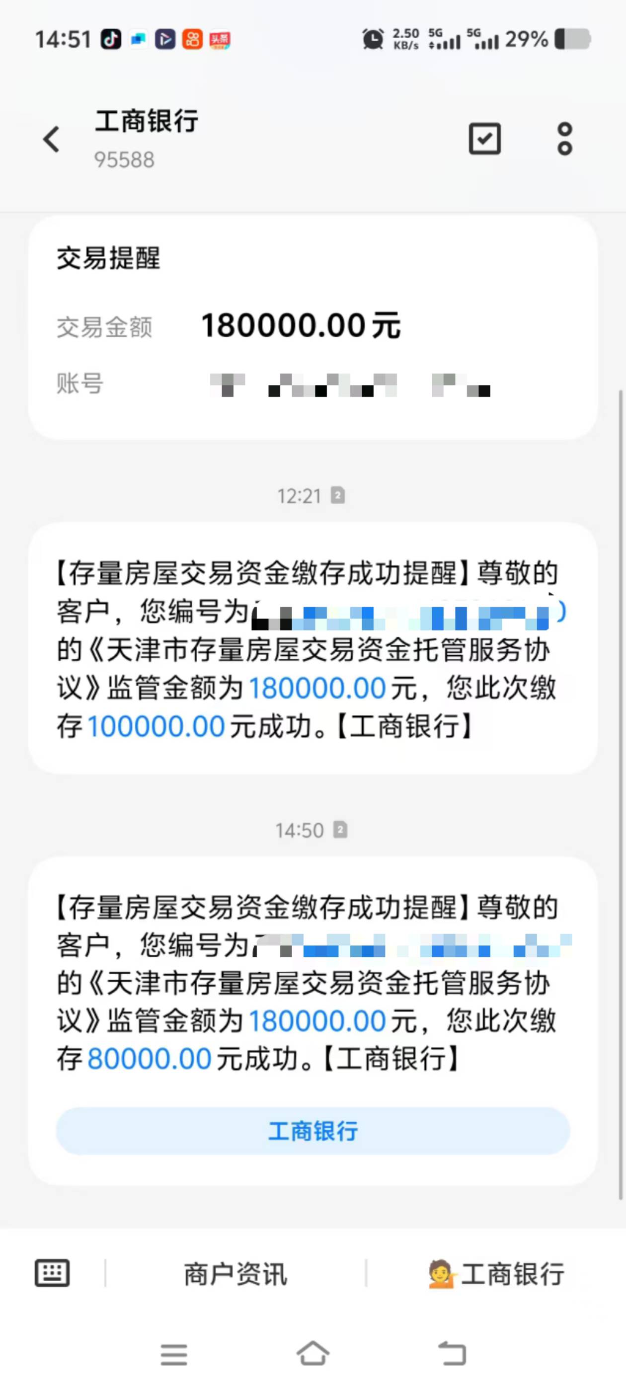租房中介费用是一个月房租，你给一半，房东给一半，你们不会没租过房吧？
买房中介费35 / 作者:顾小贝 / 