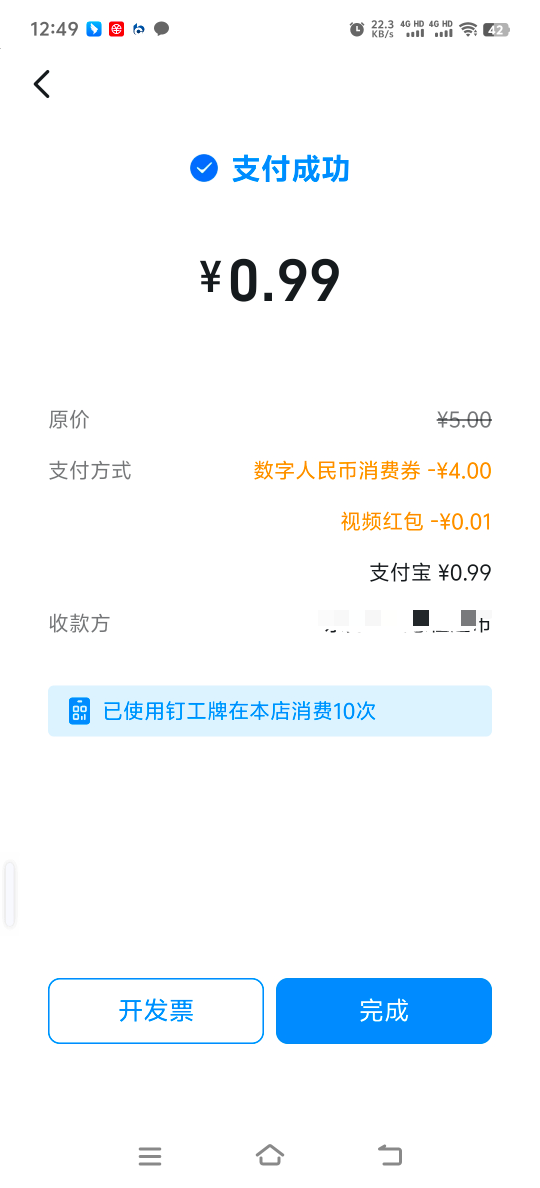 钉钉绑定支付宝，度小满扫不就可以t了

19 / 作者:人死鸟朝天 / 