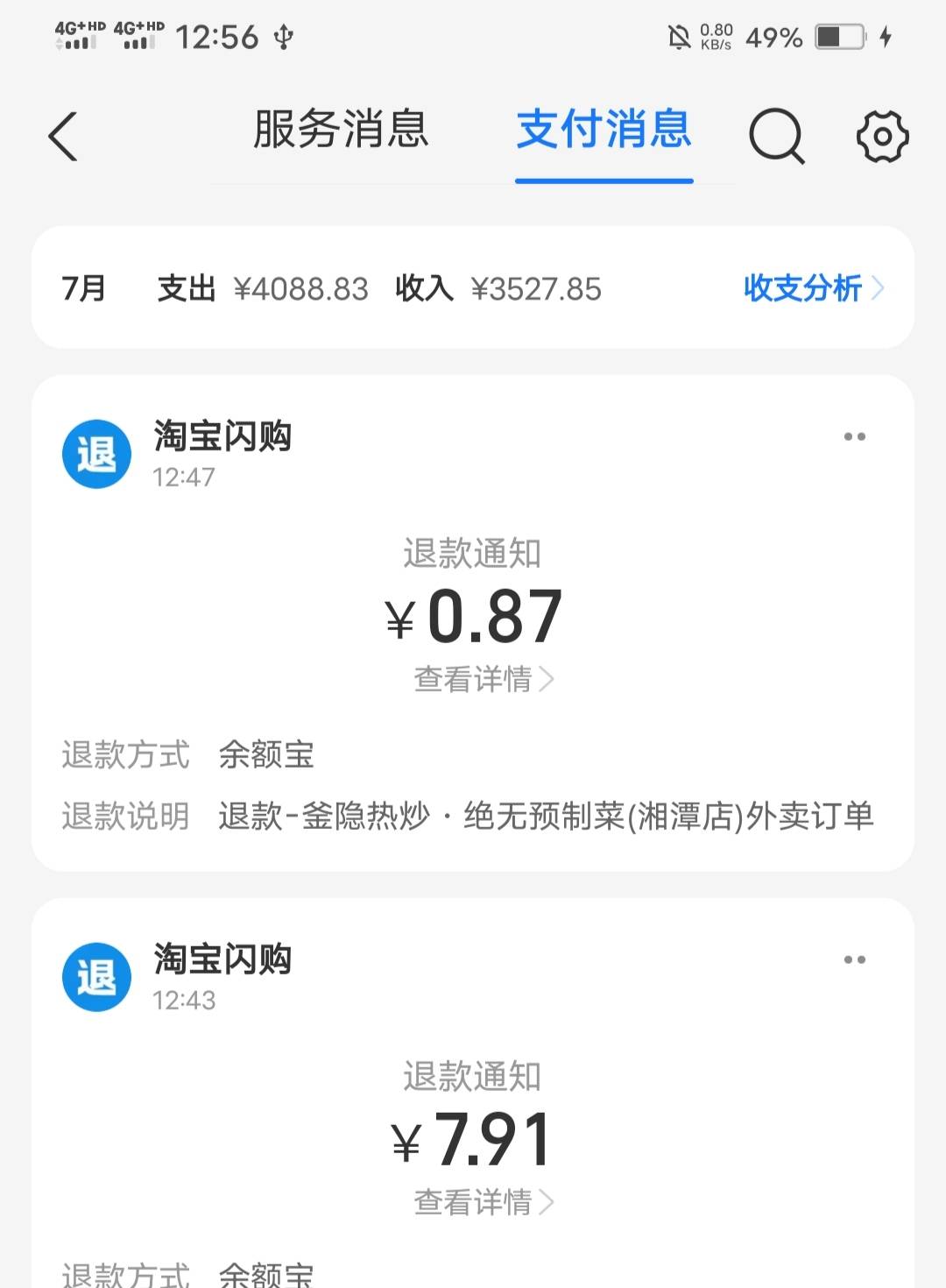 白嫖的感觉很爽哇，闪购吃个饭然后退款，然后2块钱喝杯奶茶


42 / 作者:啦啦啦啦588 / 