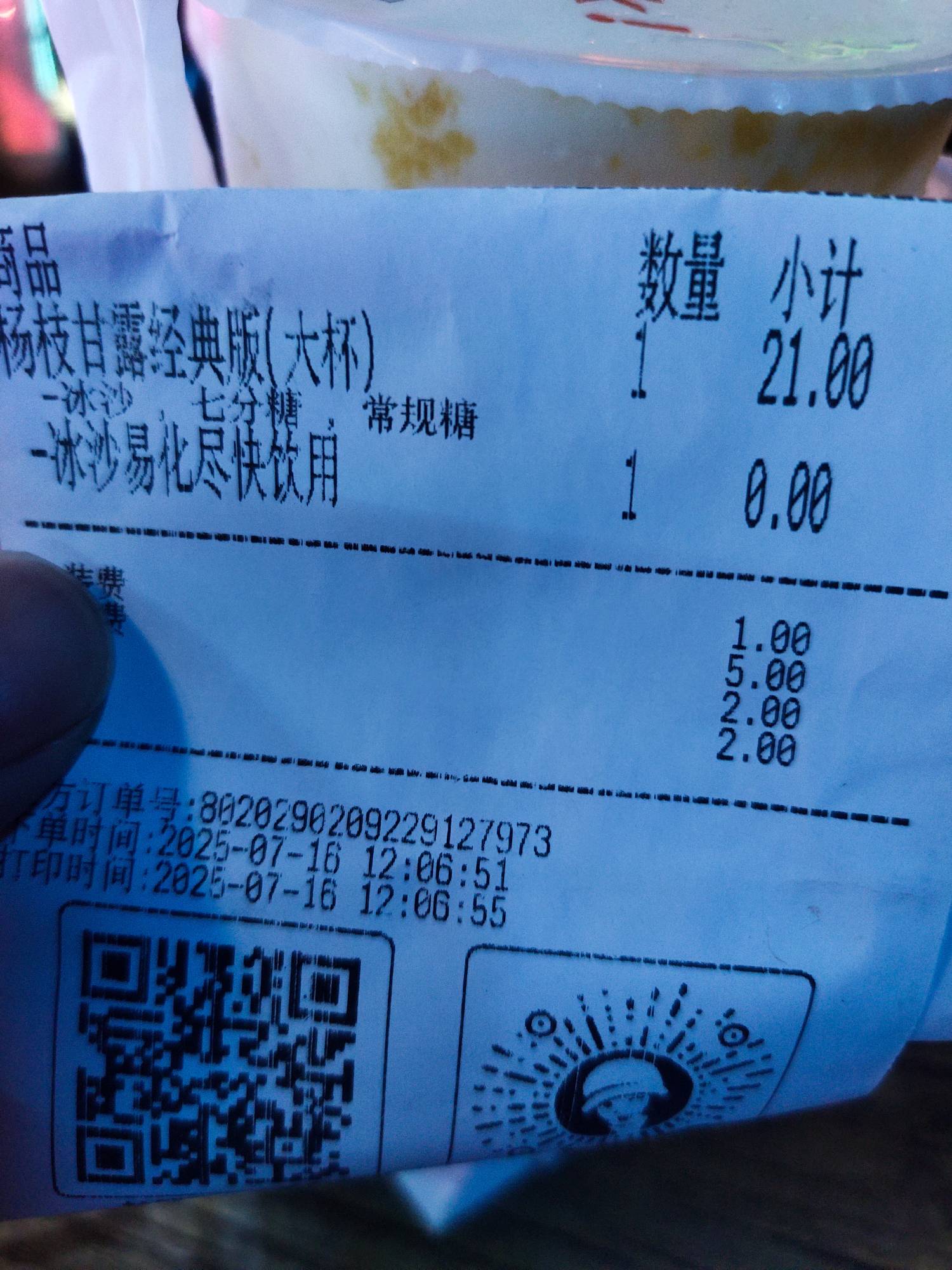 白嫖的感觉很爽哇，闪购吃个饭然后退款，然后2块钱喝杯奶茶


39 / 作者:啦啦啦啦588 / 