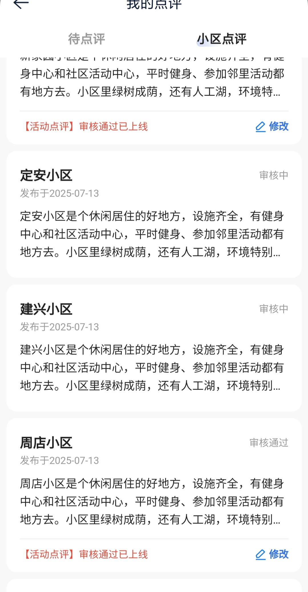 贝贝社区不行了，13号新接的号过了也没了

44 / 作者:廸加 / 