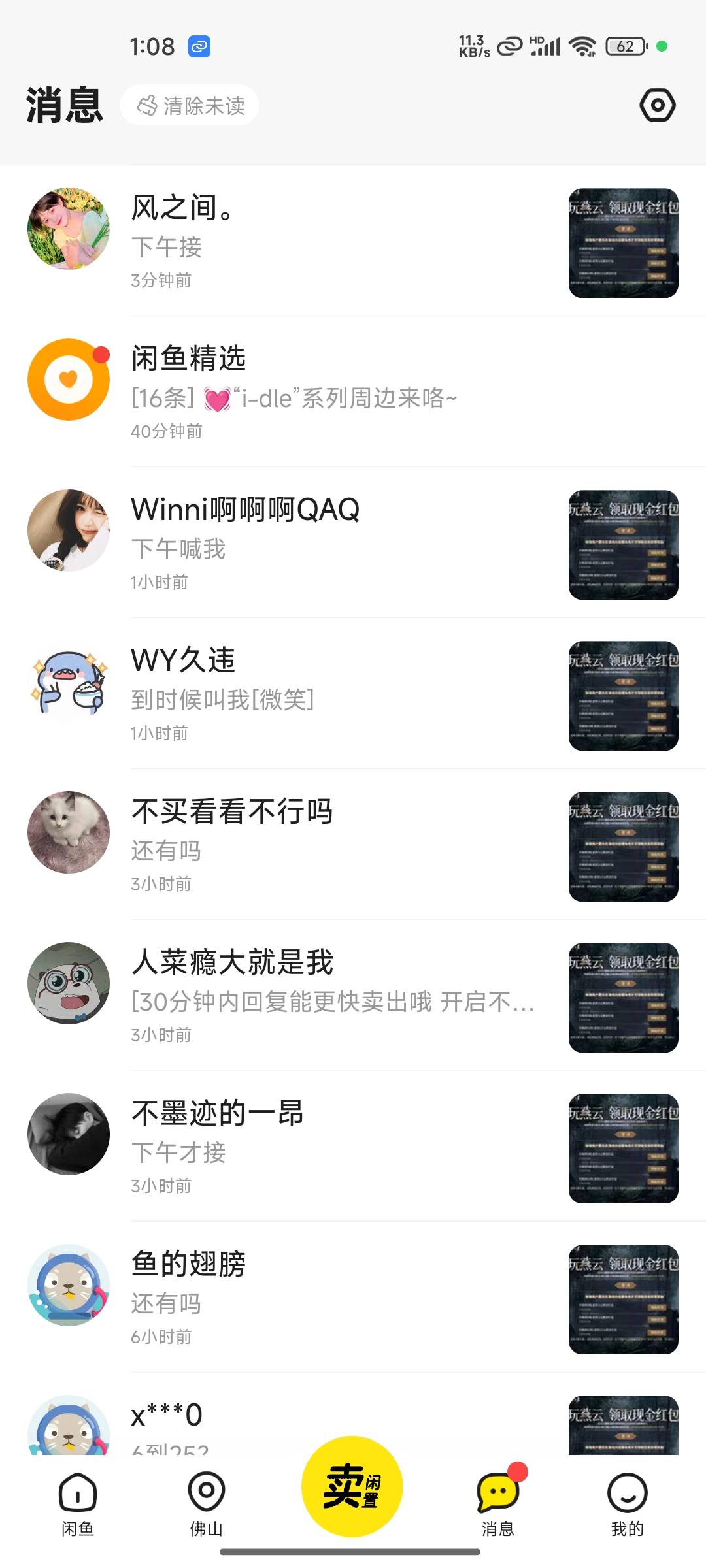 隔几个小时才来人问，估计网费都挣不回来

22 / 作者:木mu木 / 