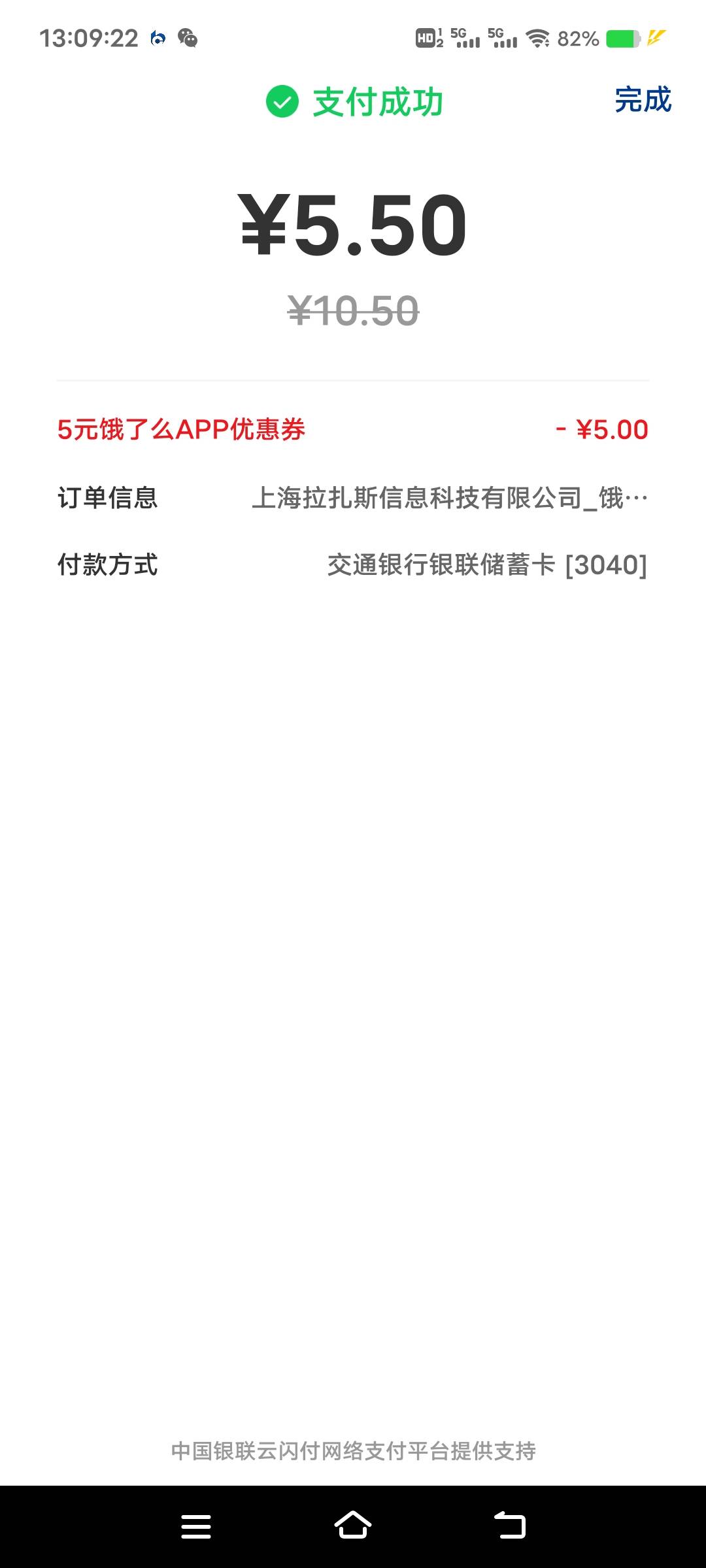 交通银行饿了么优惠券也是用上了，5.5块吃个中份猪脚饭

29 / 作者:扛不住了老哥们 / 