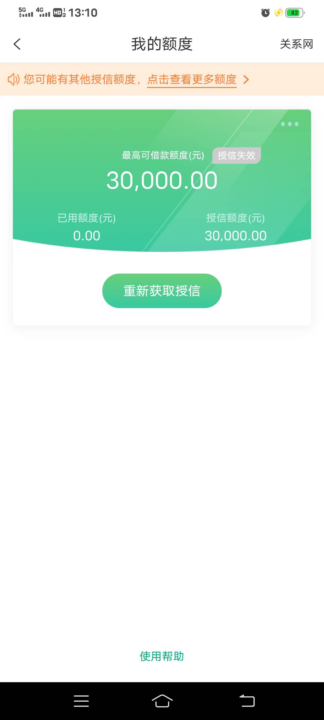 这种哪位贵州农信老哥知道什么破。


5 / 作者:尽北 / 