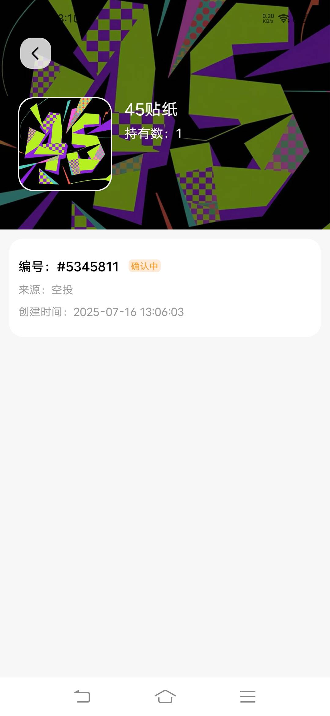 45藏品回来了，马上来寄售

80 / 作者:罗云熙 / 