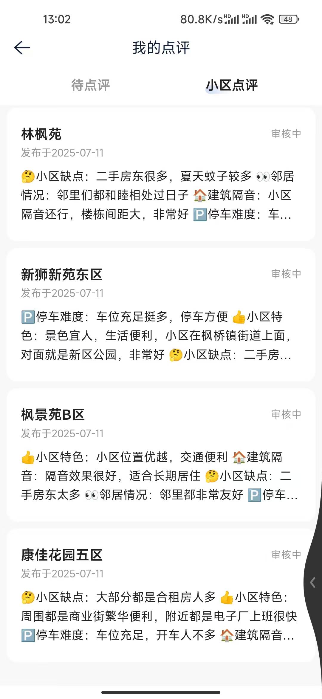 11号发的都没审，15没拿到,这下连5毛都没了

91 / 作者:八十八的八 / 