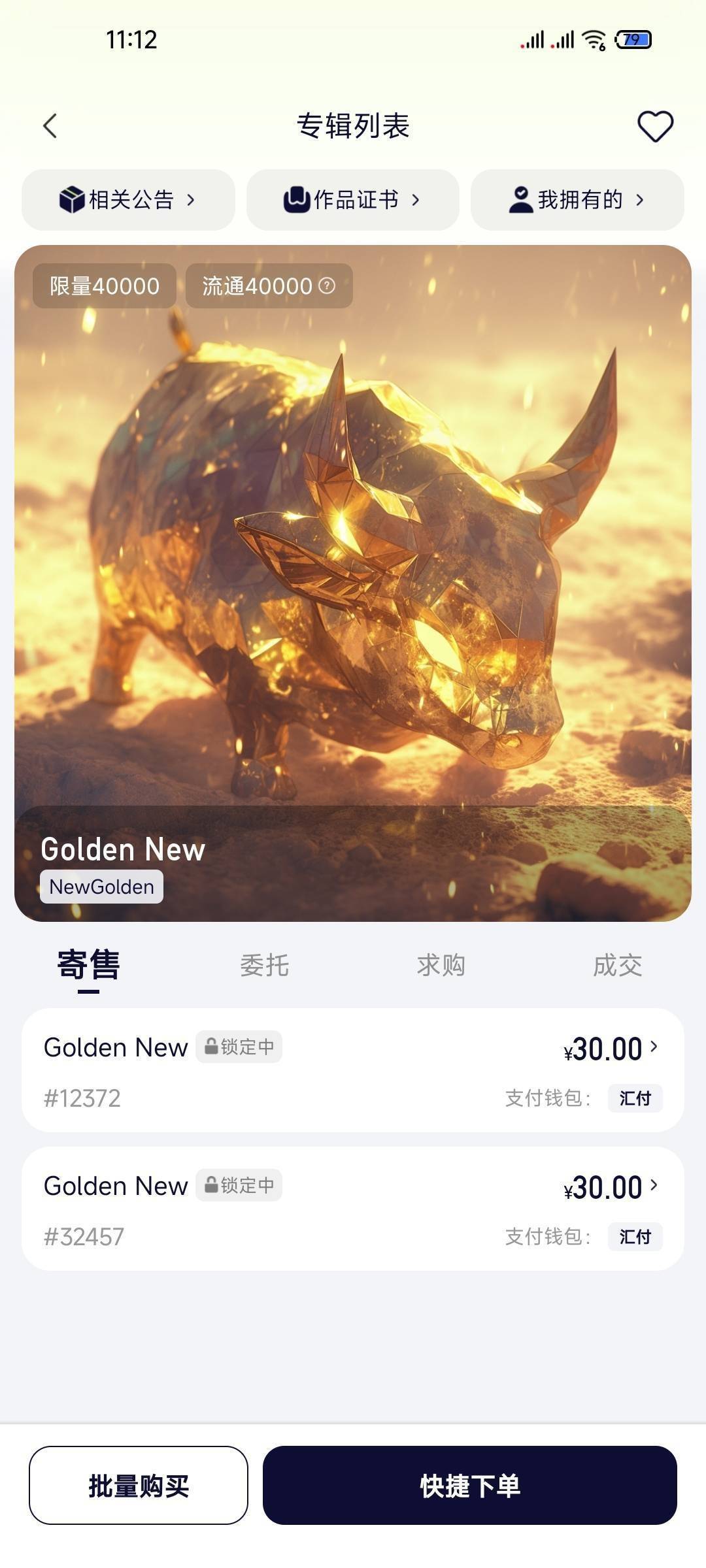 幻藏这个比是不是不提价了，一直30，

49 / 作者:纵容度数 / 