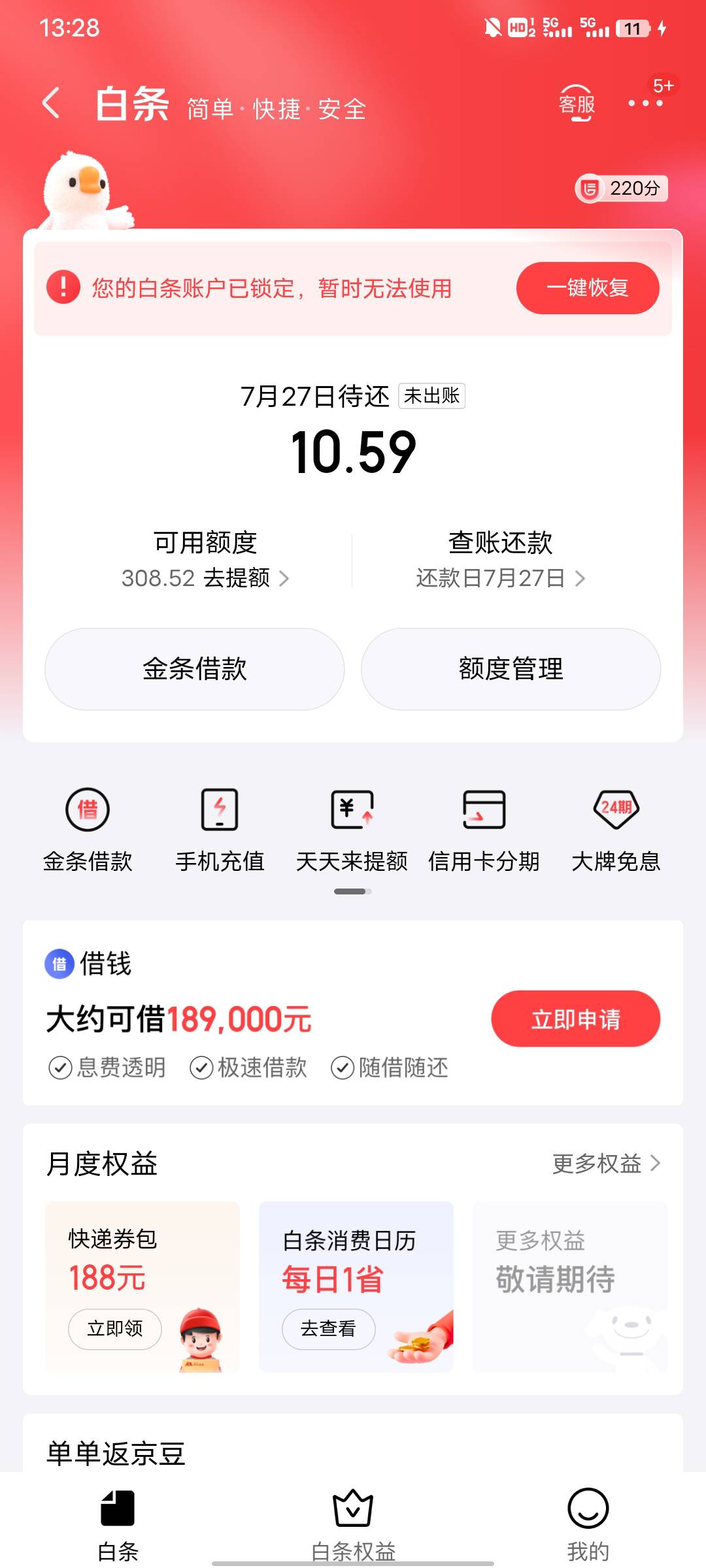 老哥们，这种情况结清了能恢复吗？
有没有懂的老哥给看看

16 / 作者:林嘉宇 / 
