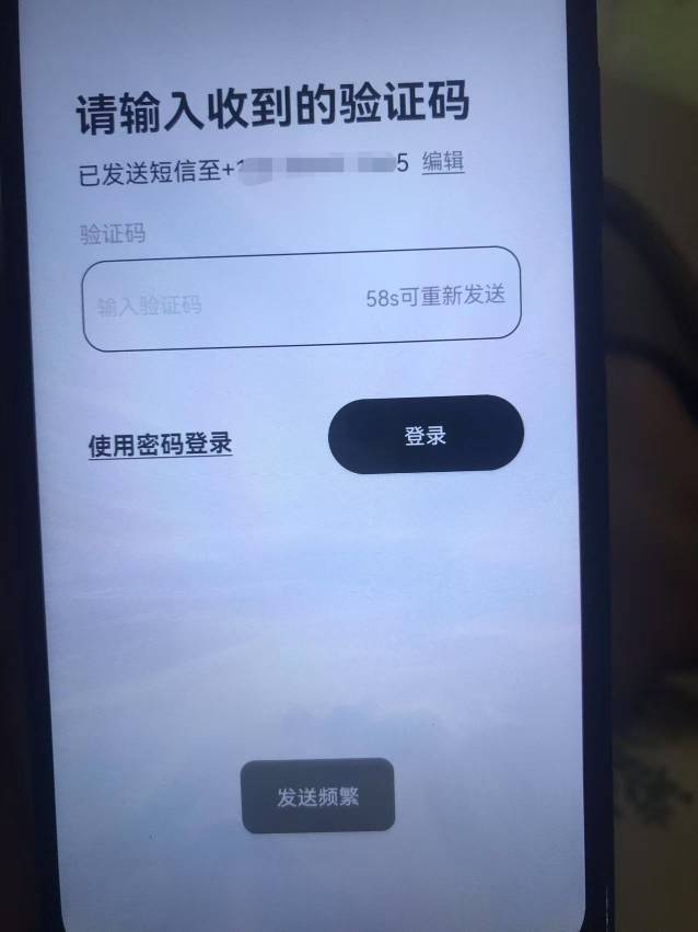 45数藏昨天验证码搞频繁了，现在都还没好是不是要等24小时

86 / 作者:浪花的泡沫、 / 