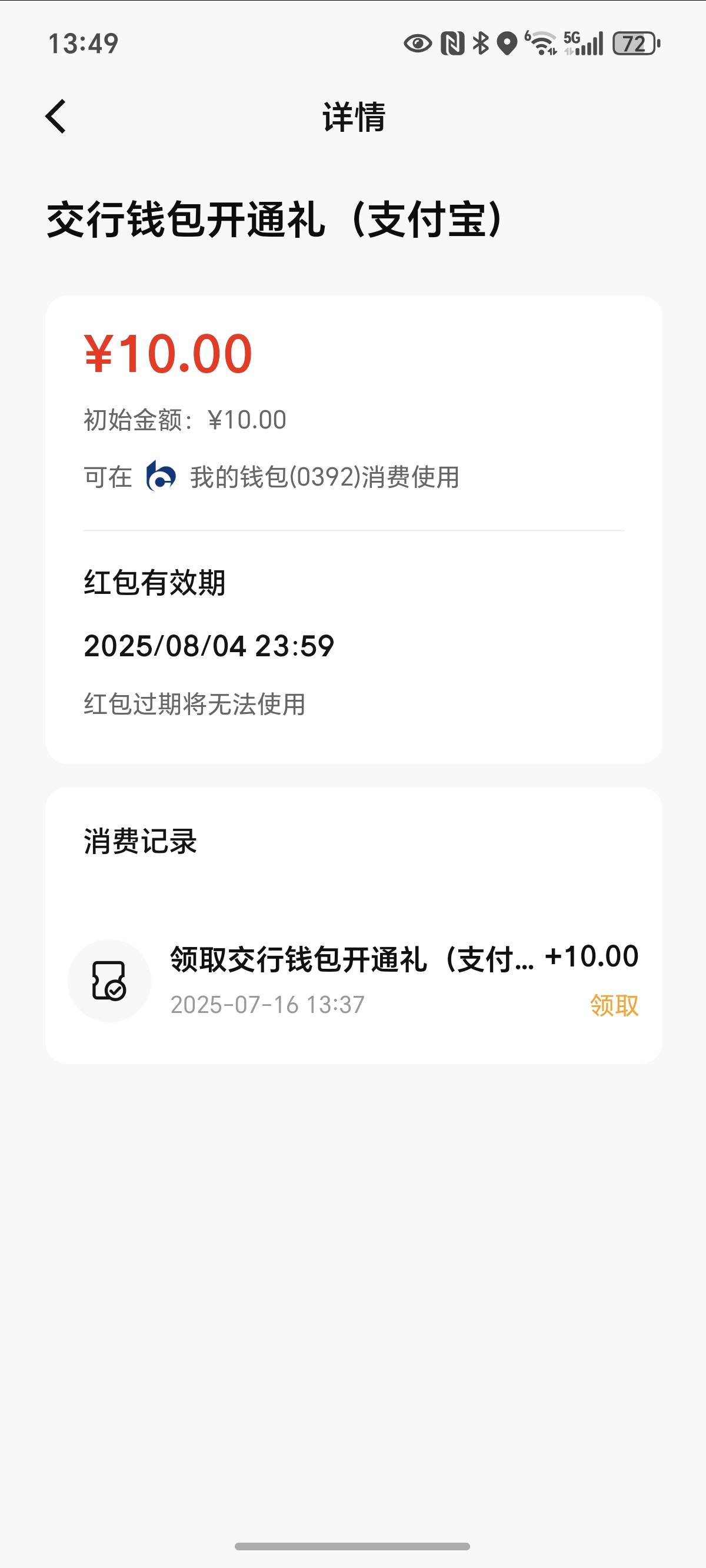 不升级二类，用不了吗，支付宝新客给的

4 / 作者:封神之战哇 / 
