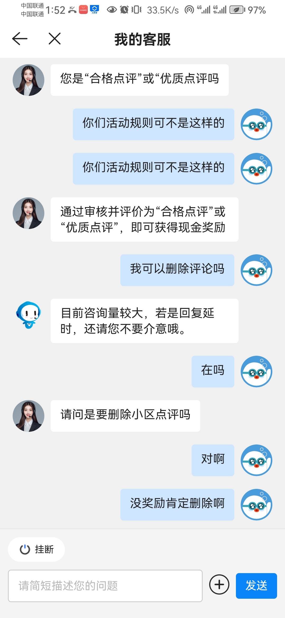贝壳不给钱，想让我白打工，我要删除评论

43 / 作者:会飞一条的鱼 / 