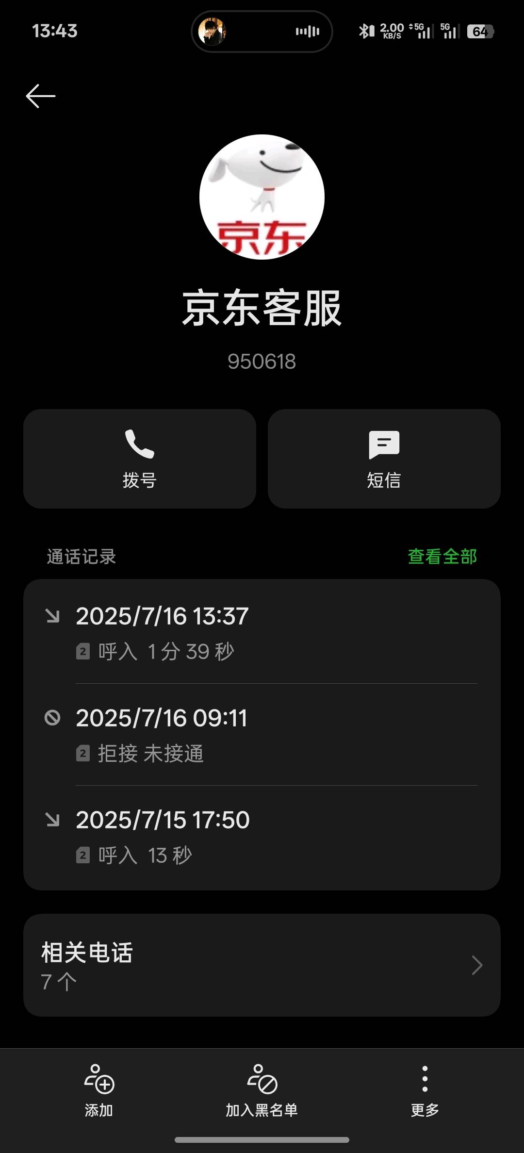 上个月京东白条买了个16pm，今天发电话过来问我为啥没有激活，什么原因啊

53 / 作者:寻寻寻寻445 / 