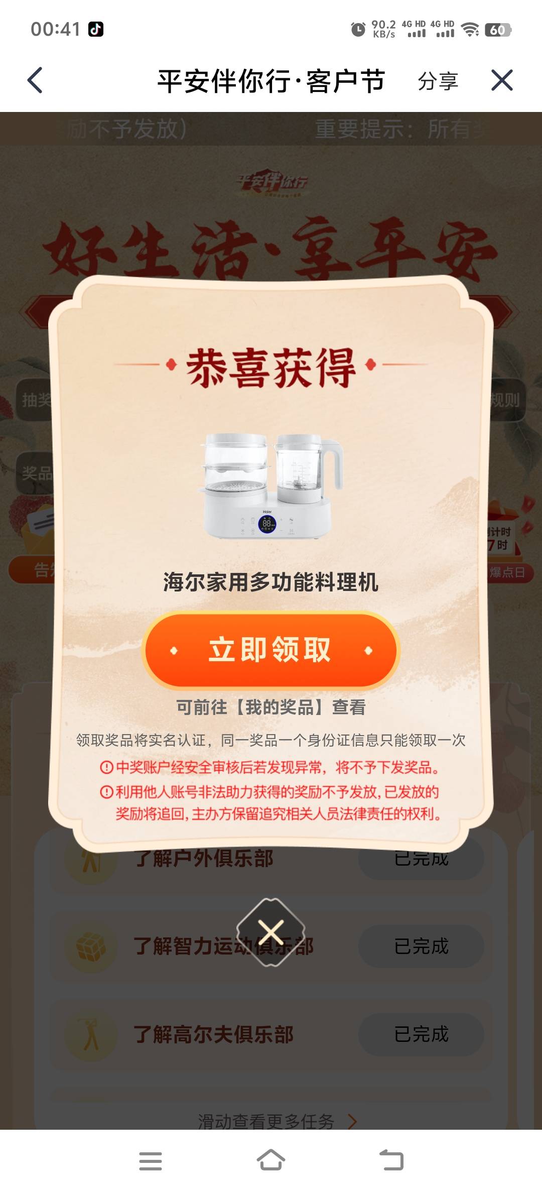 李明阳别隔三差五的来钓老哥

50 / 作者:人死鸟朝天 / 