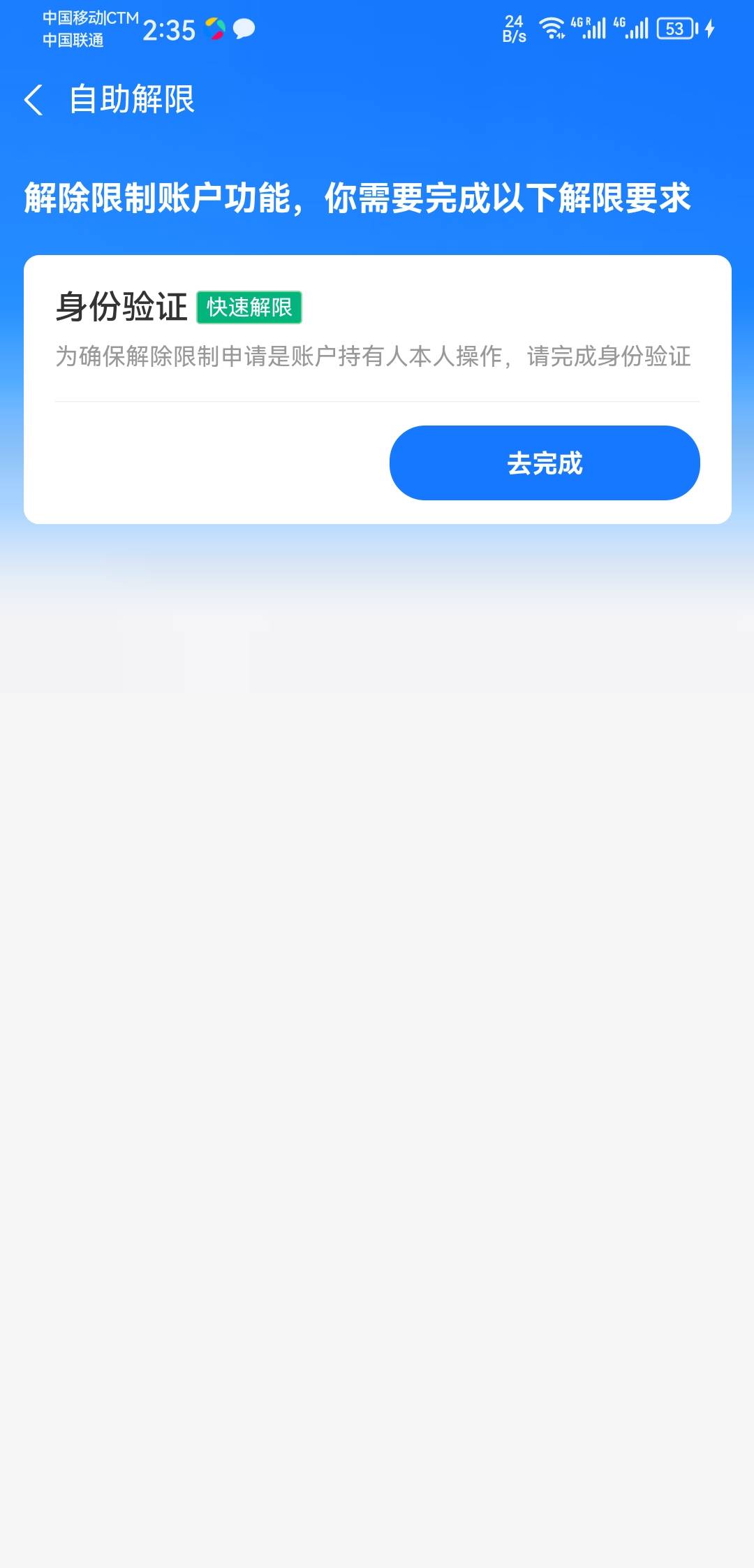真是吐了，刚注册的zfb啥也没干就给我限制了

50 / 作者:long我哦 / 