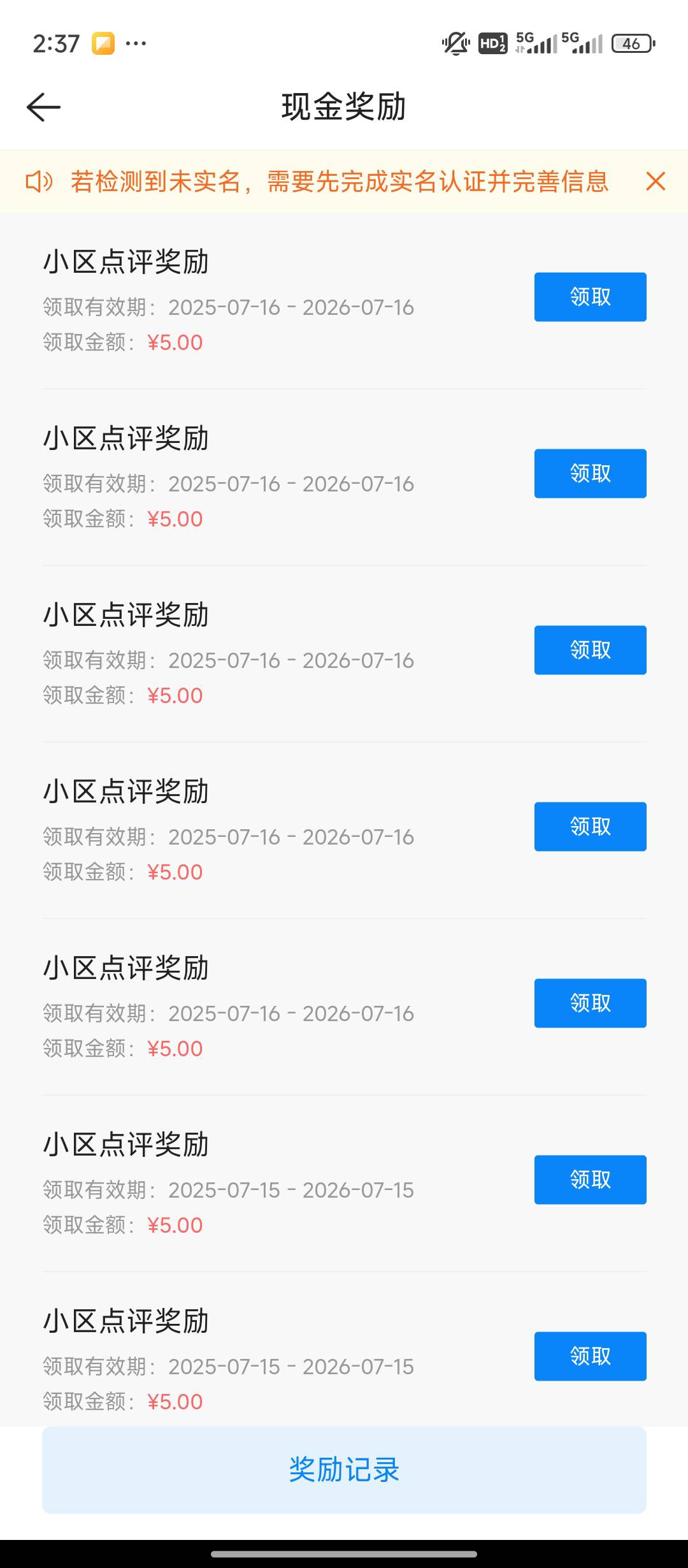 贝壳刚刚几个号都才领，你们咋回收了，可以领呀

19 / 作者:人满 / 