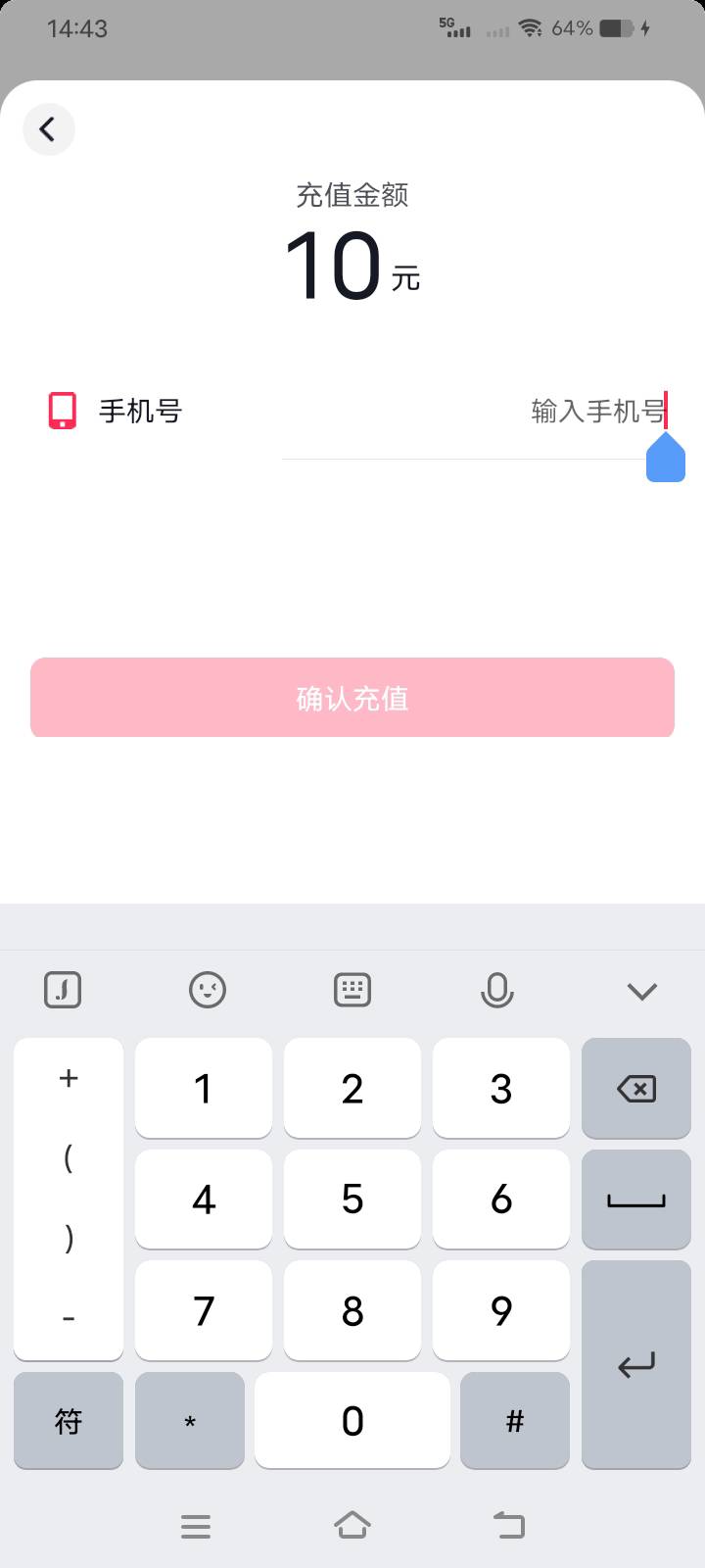 8.5出抖音极速版话费10

38 / 作者:放肆的小男神 / 
