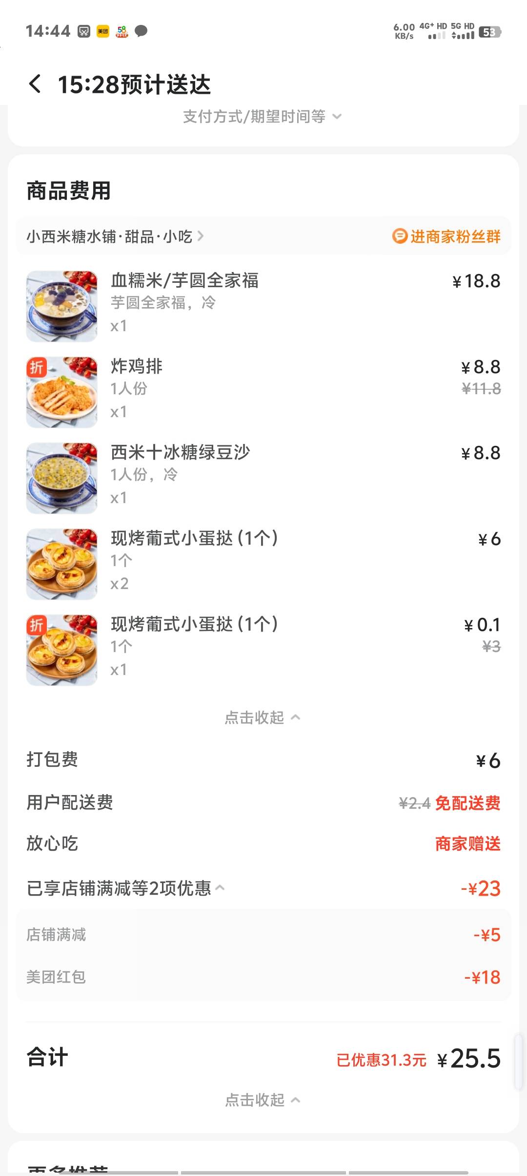 美团18红包两张都用完了，搭配小蚕返现，好怕商家吐口水


22 / 作者:卡农第一美 / 