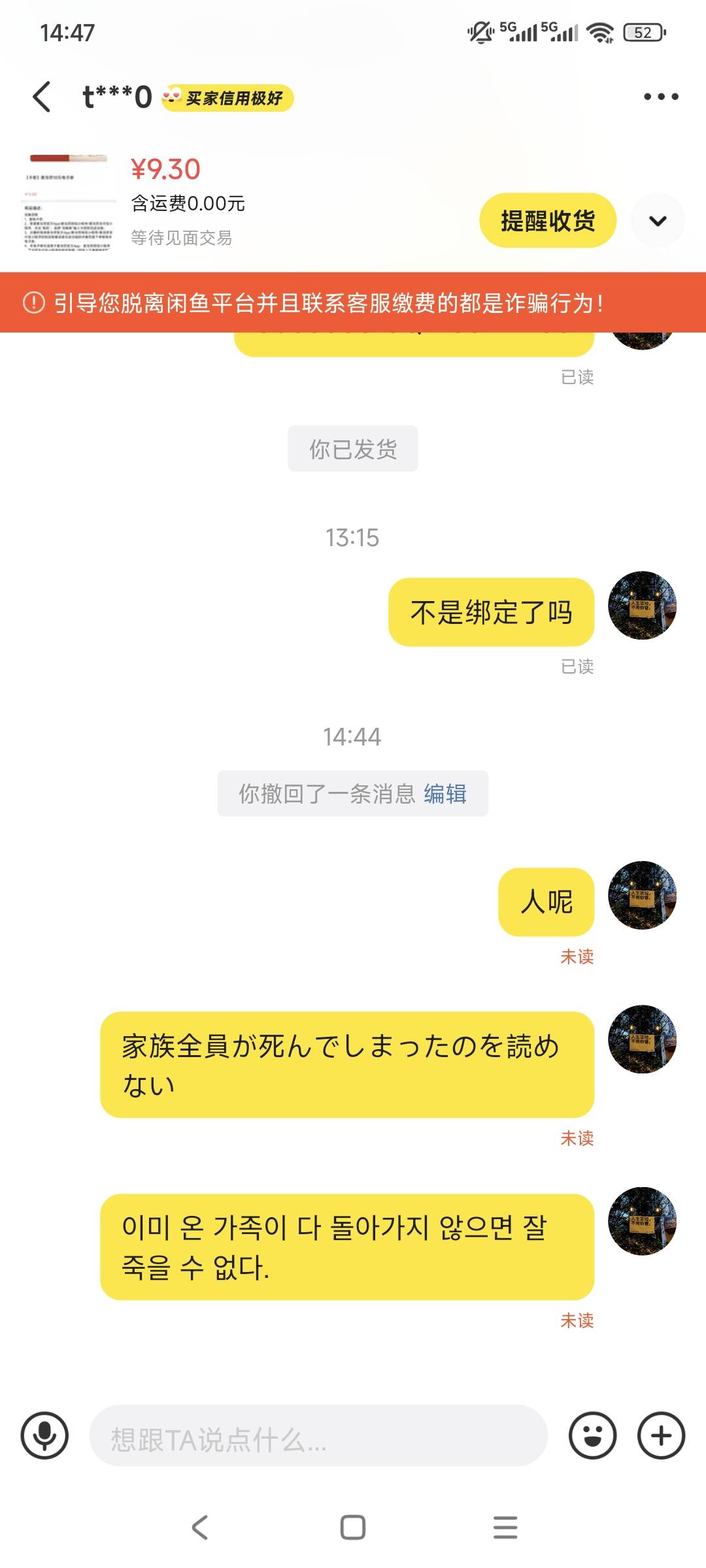 已读不回这样不会被举报吧 

87 / 作者:走心亿点点 / 