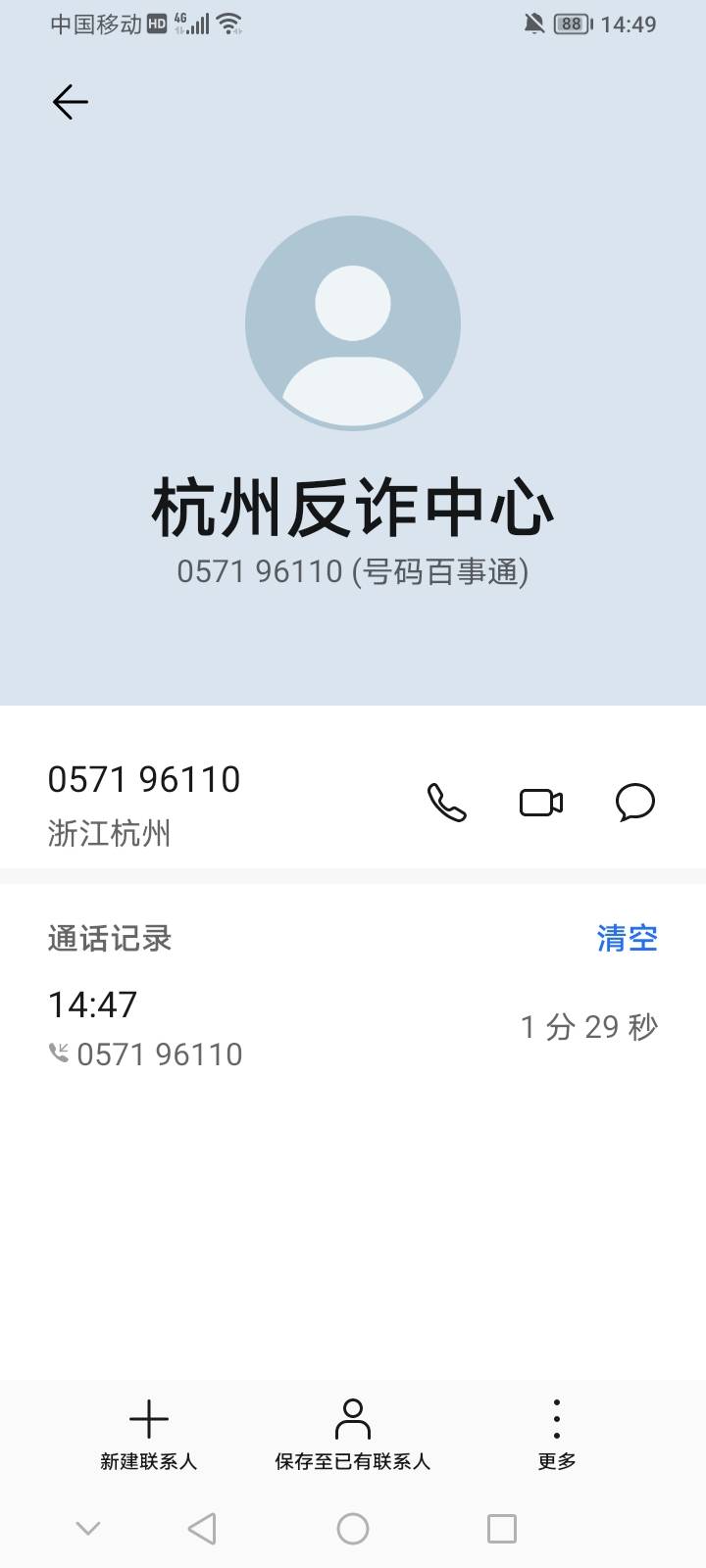刚接到反诈中心电话，说我天天在卡农，要来抓我。

32 / 作者:夜一夜 / 
