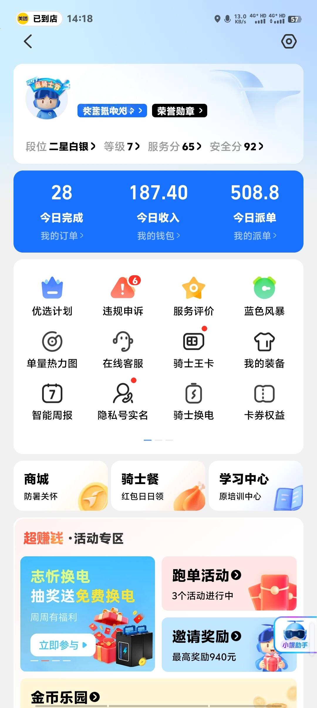 小饿赚钱小美花，感觉对不起小饿



10 / 作者:卡农第一美 / 