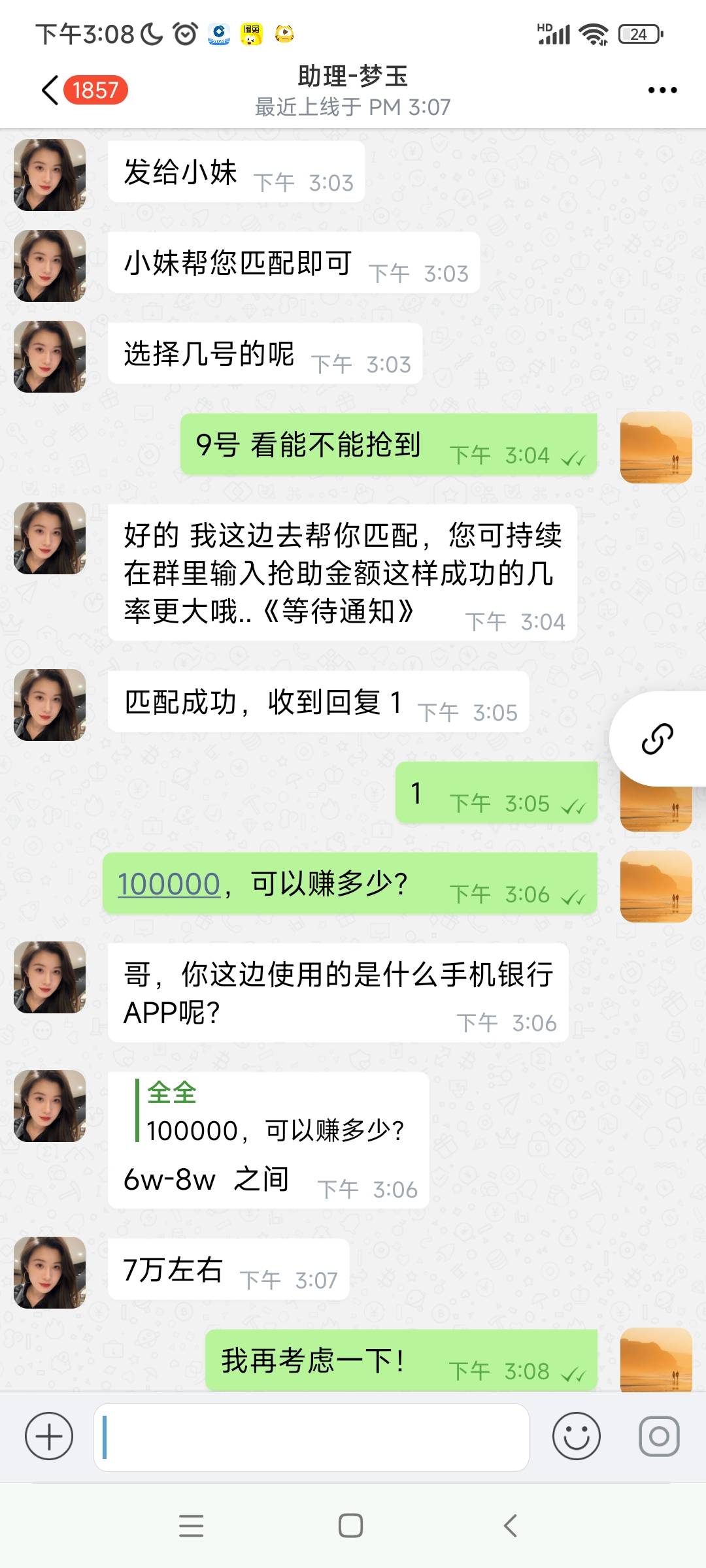 老哥们，它还真信我有10万毛呀！

5 / 作者:水好深 、 / 