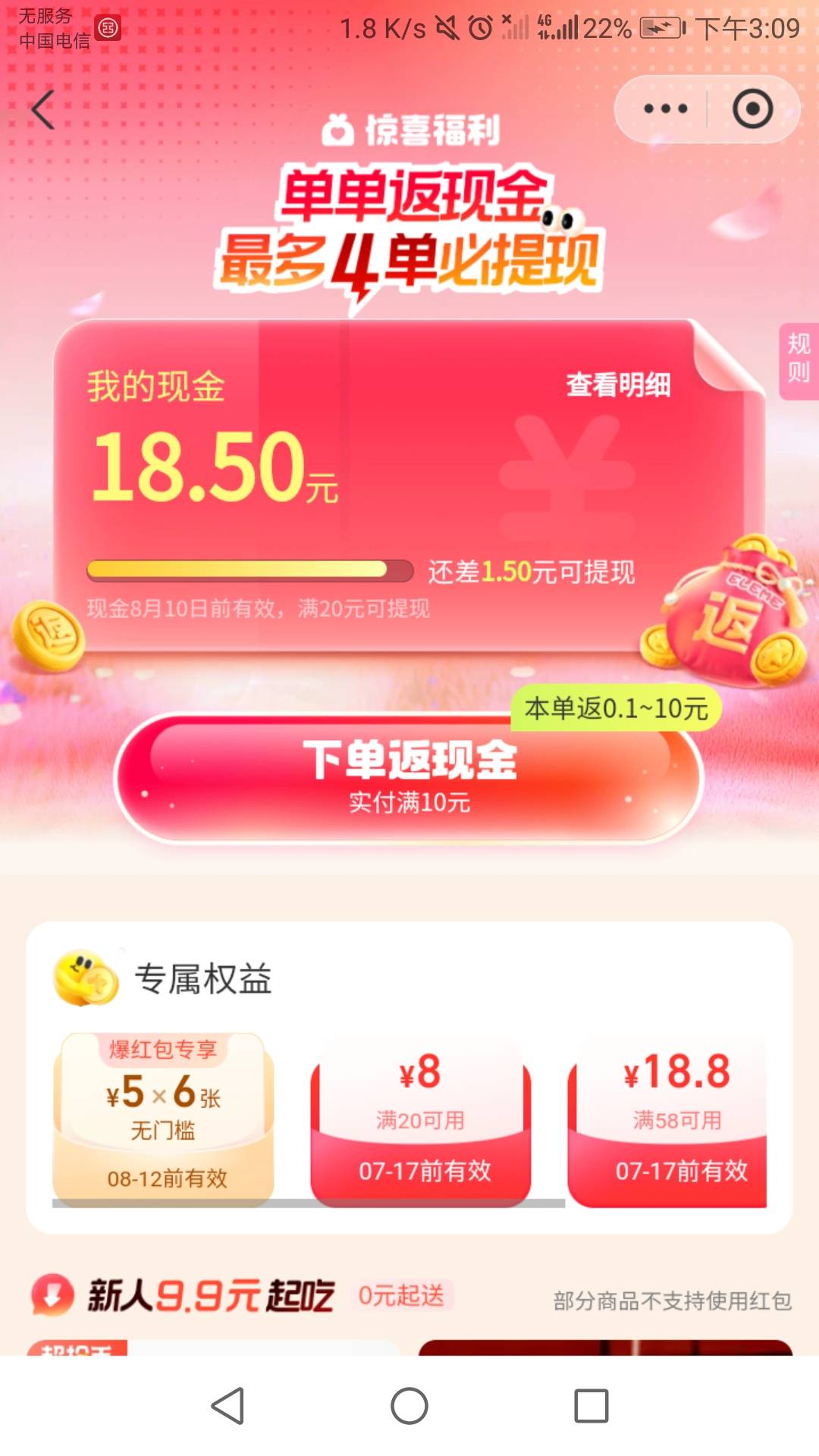 都试试美团拼好饭自取吧，太划算了，不定时进去看看，价格还有变化。别看饿了么这个已1 / 作者:六六师父父 / 