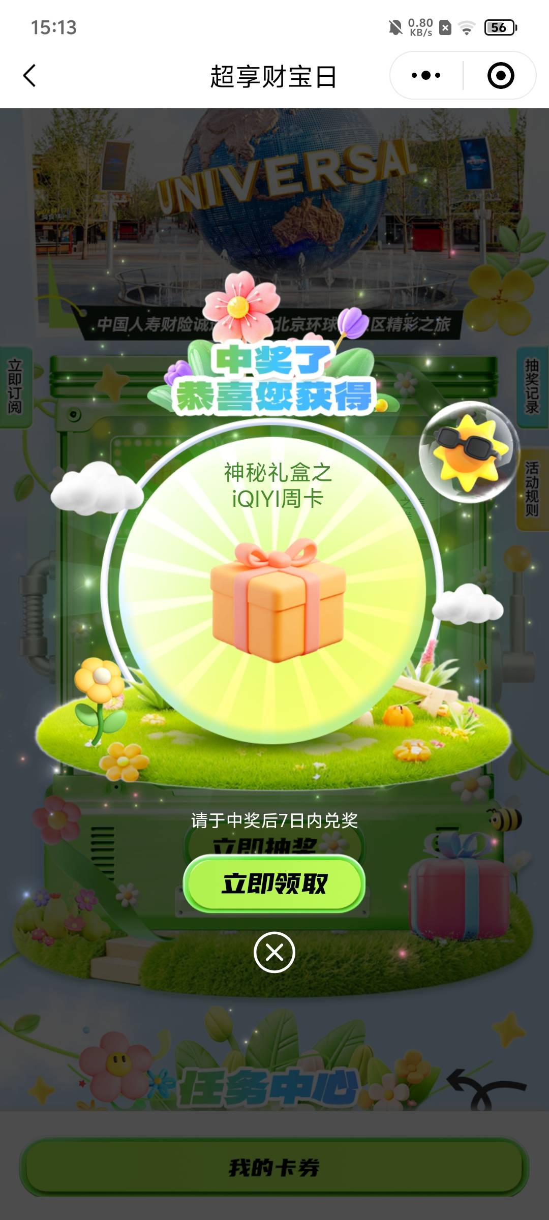 兄弟们那个空中周三抽了这个

70 / 作者:那你看看 / 