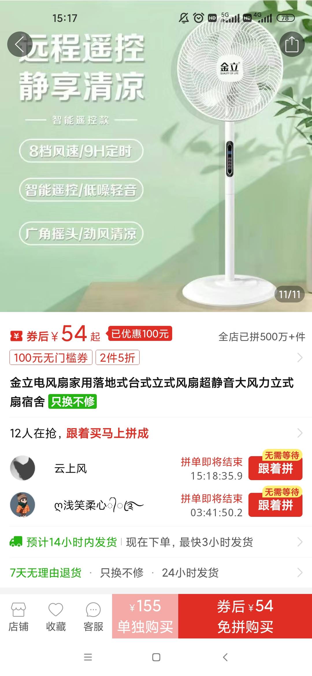 这种风扇风大不

16 / 作者:梦回大唐做王爷 / 