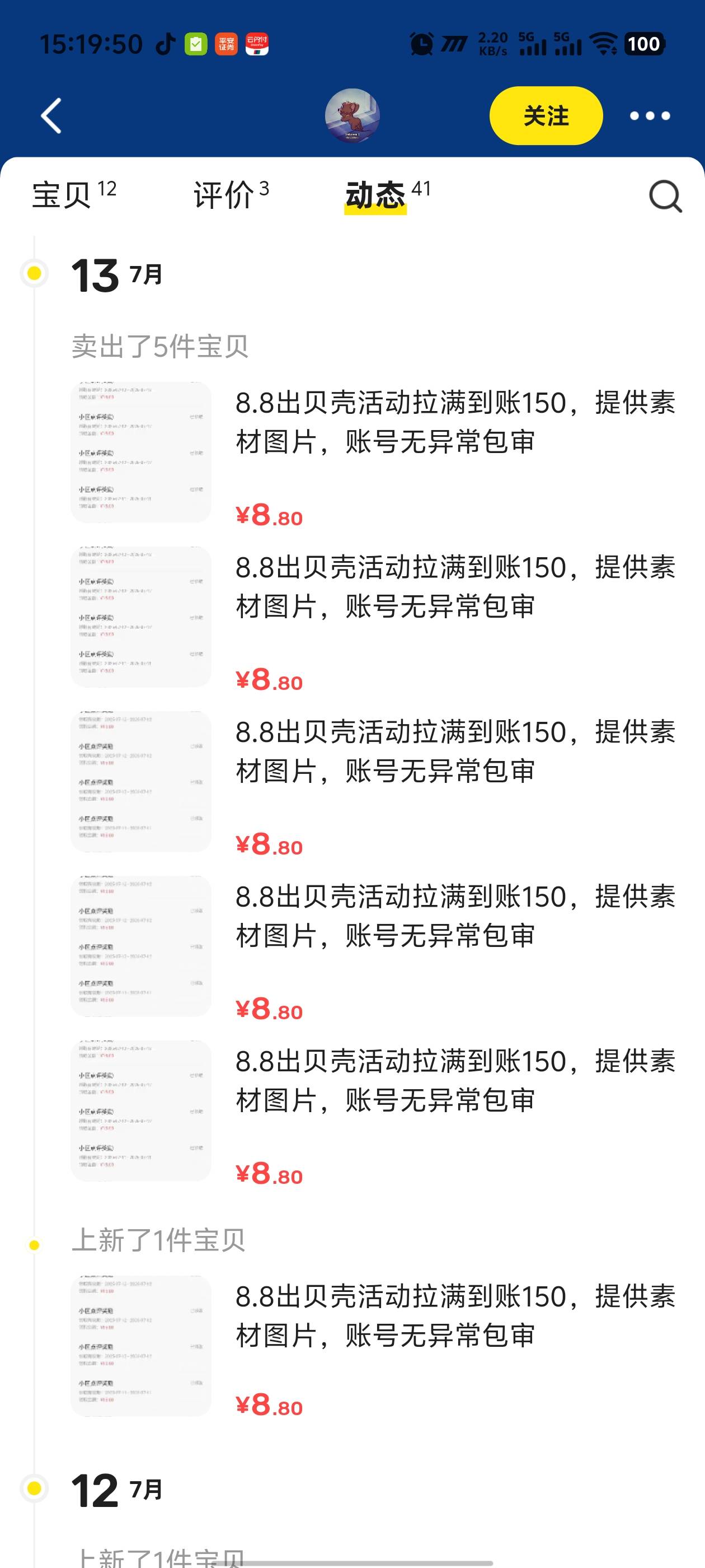 真是会赚，这也有人买


4 / 作者:卡农咚咚 / 
