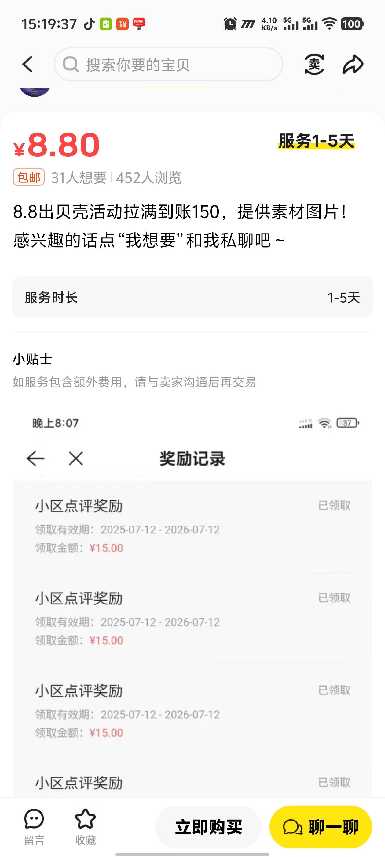 真是会赚，这也有人买


11 / 作者:卡农咚咚 / 