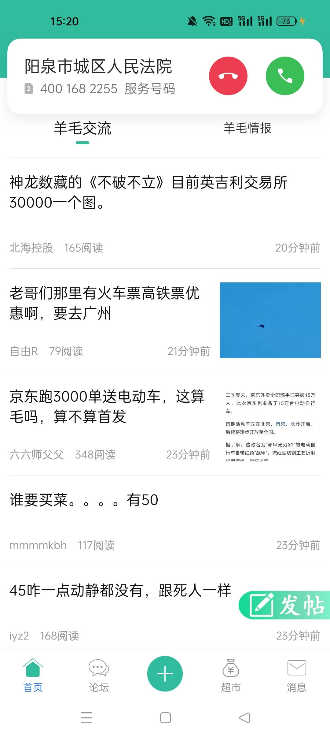 这是假的吧，一直给我发信息，还说会打电话，租机的。


50 / 作者:徽终 / 