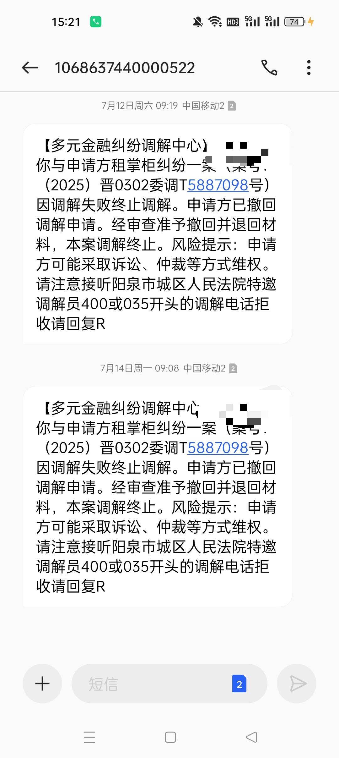这是假的吧，一直给我发信息，还说会打电话，租机的。


33 / 作者:徽终 / 