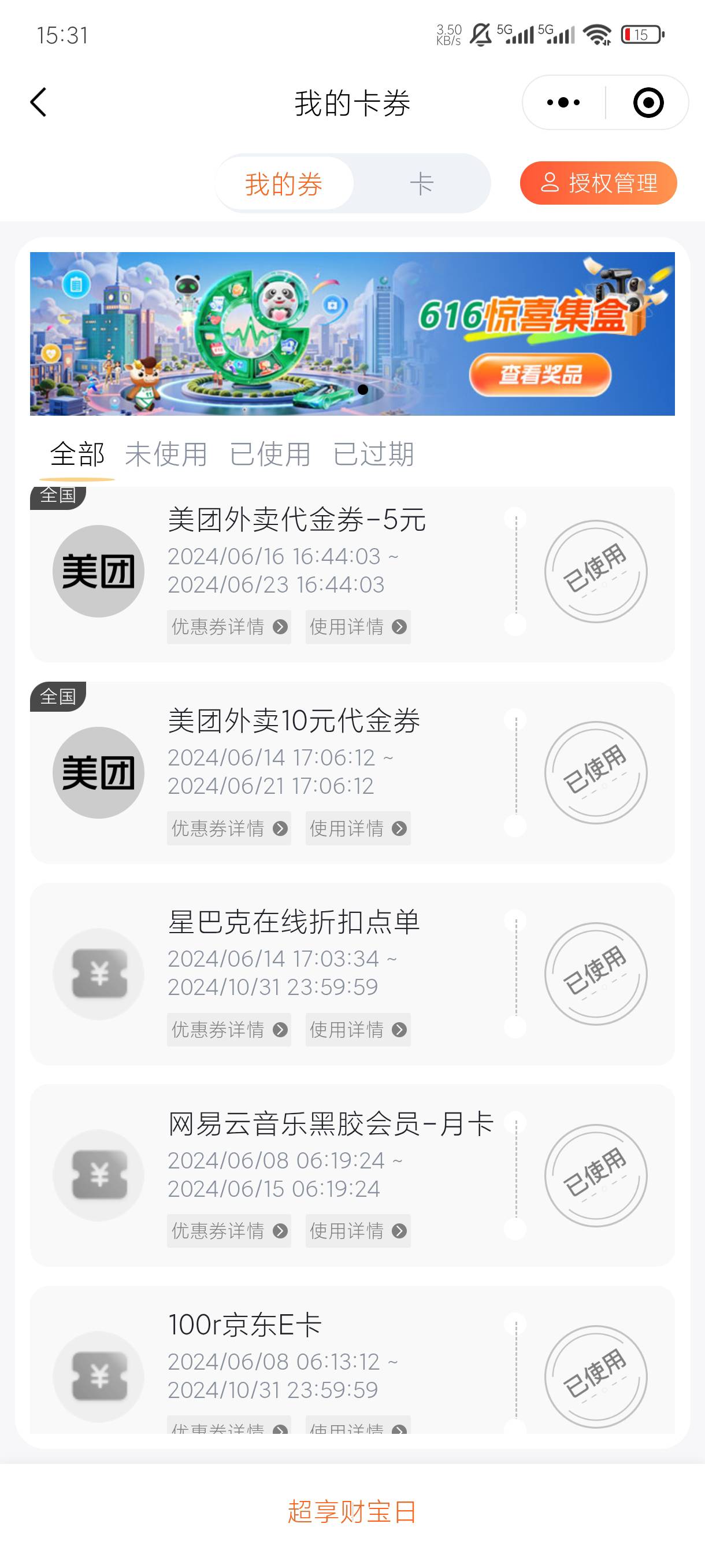 三次就一个优酷6折，根本没用，去年还行！


68 / 作者:老默来条鱼 / 
