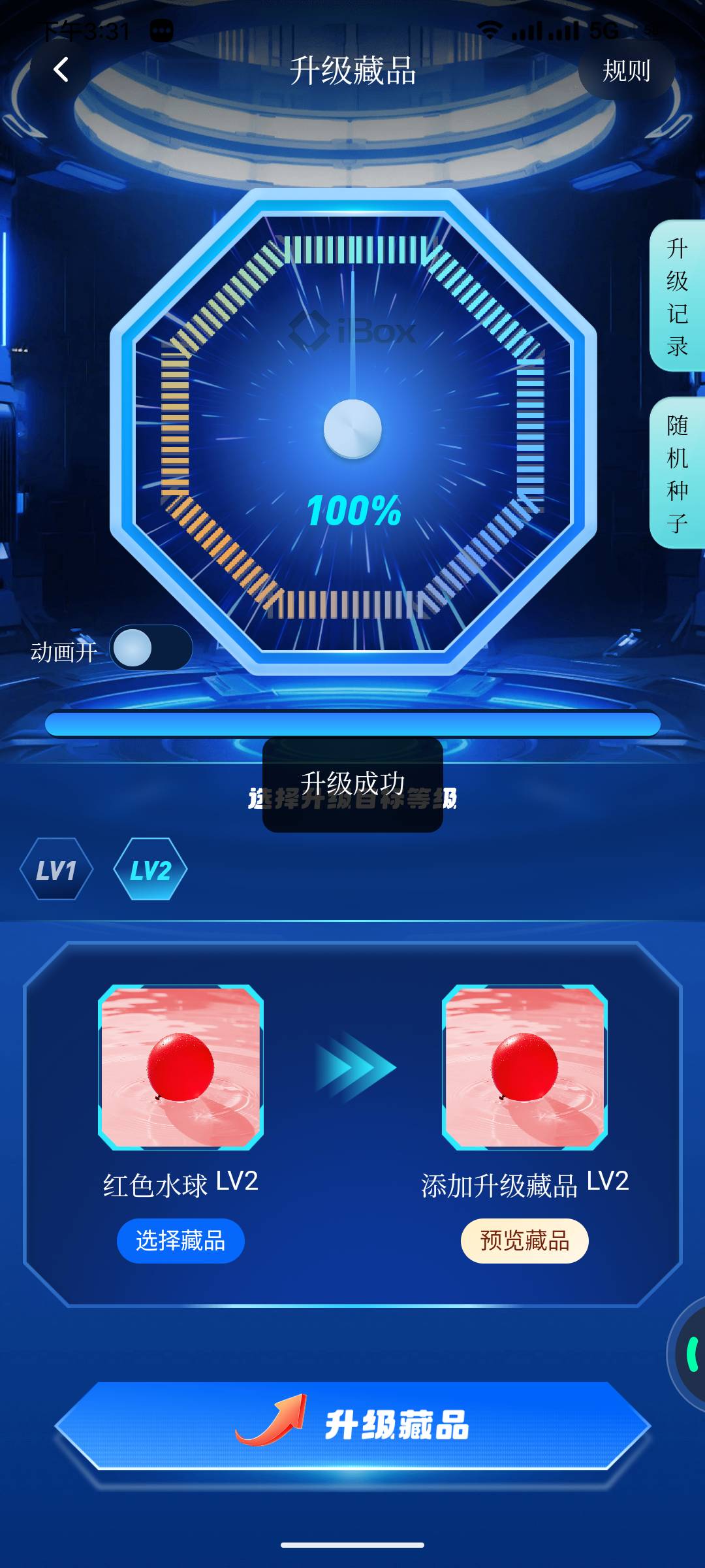 ib红球记得升级o，不升级的不开寄售
17 / 作者:微笑不失礼 / 