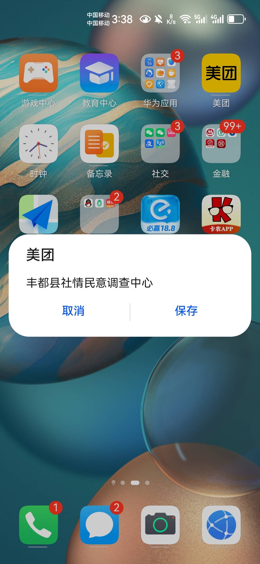 有人接到吗？

12 / 作者:不再违规发帖了 / 
