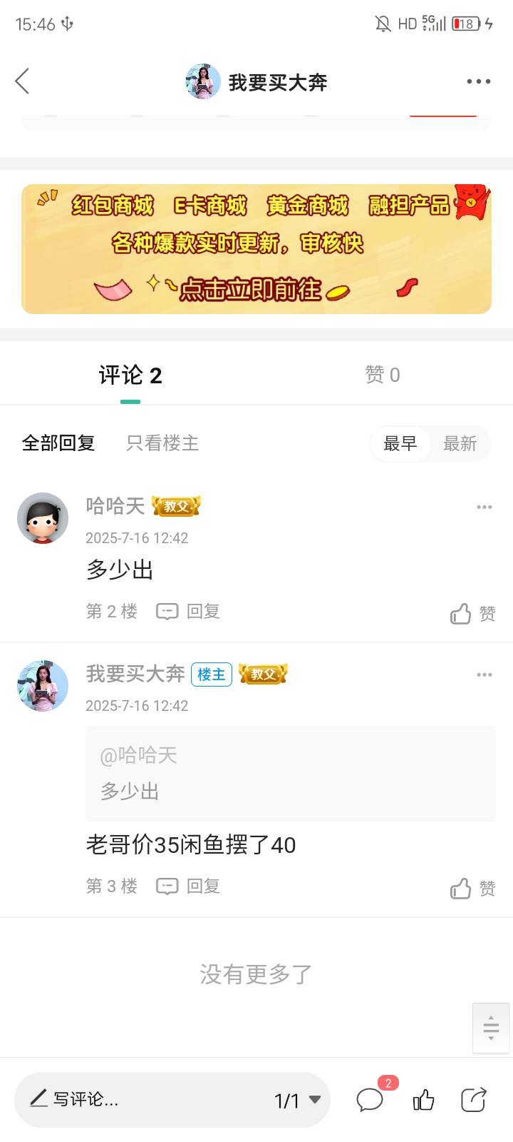 携程酒店75立减劵，40出来个秒入住秒回款的

87 / 作者:我要买大奔 / 