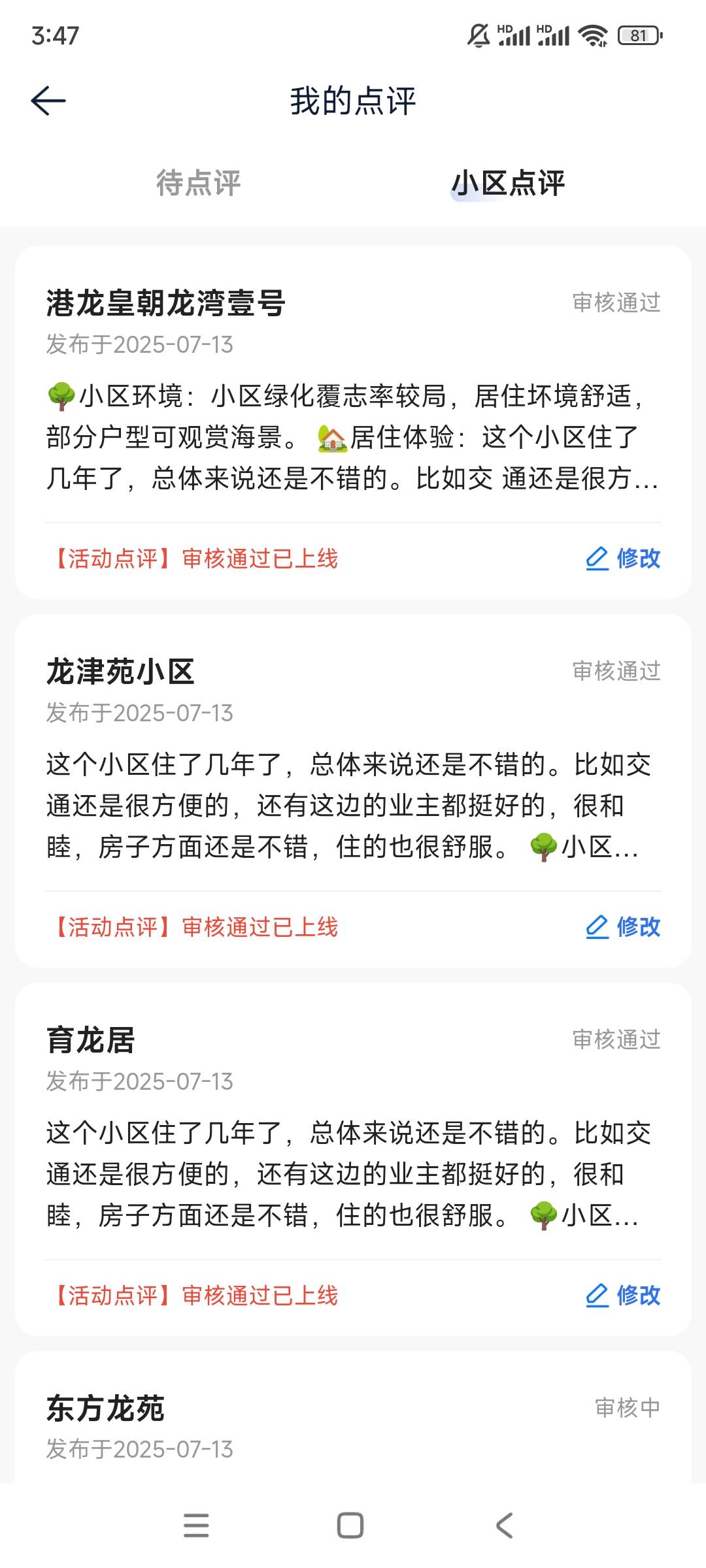 审核通过毛都不给了啊

69 / 作者:初心的心 / 