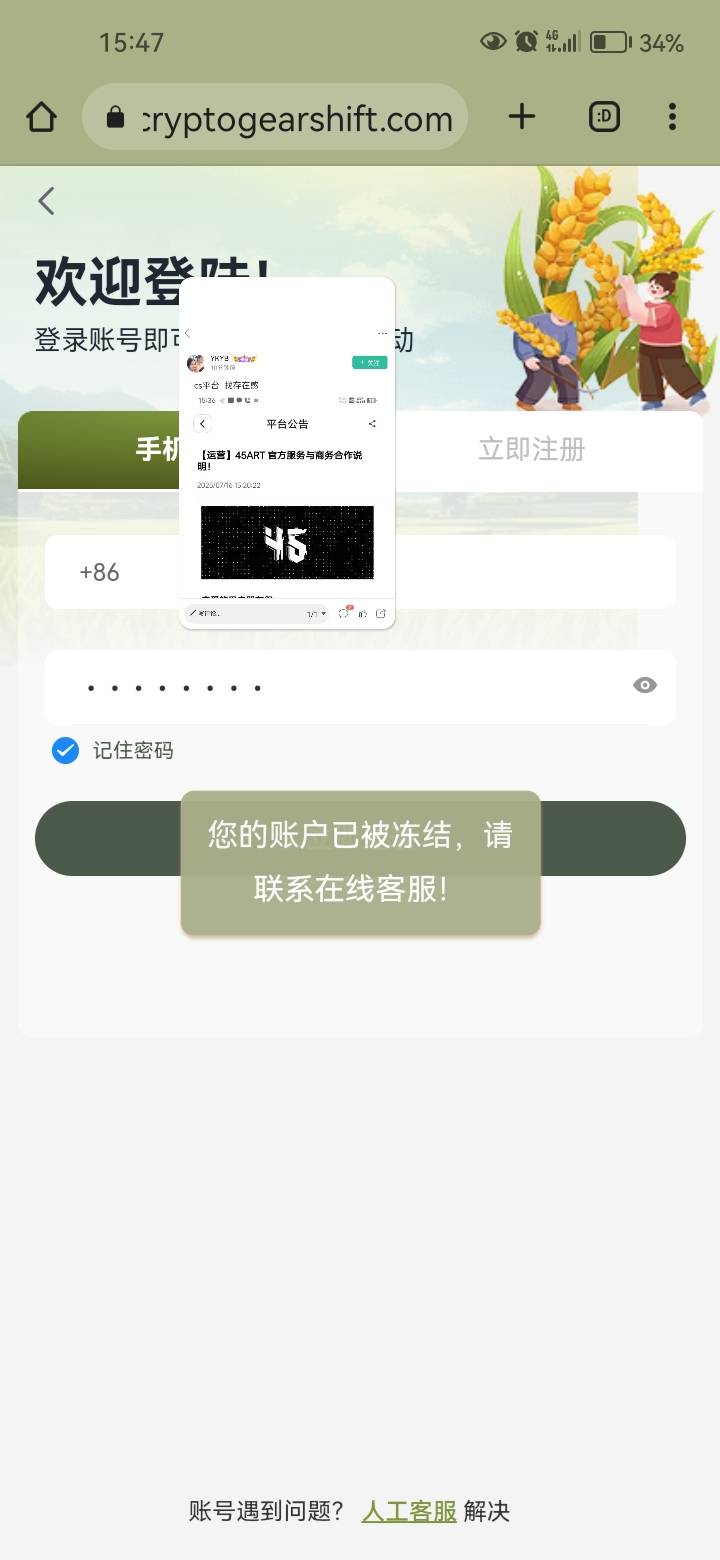 没搞到它一分钱。玛德。也没有拉什么人，就签到和拉自己同名小号。就冻结了。

73 / 作者:岸上狗蛋 / 