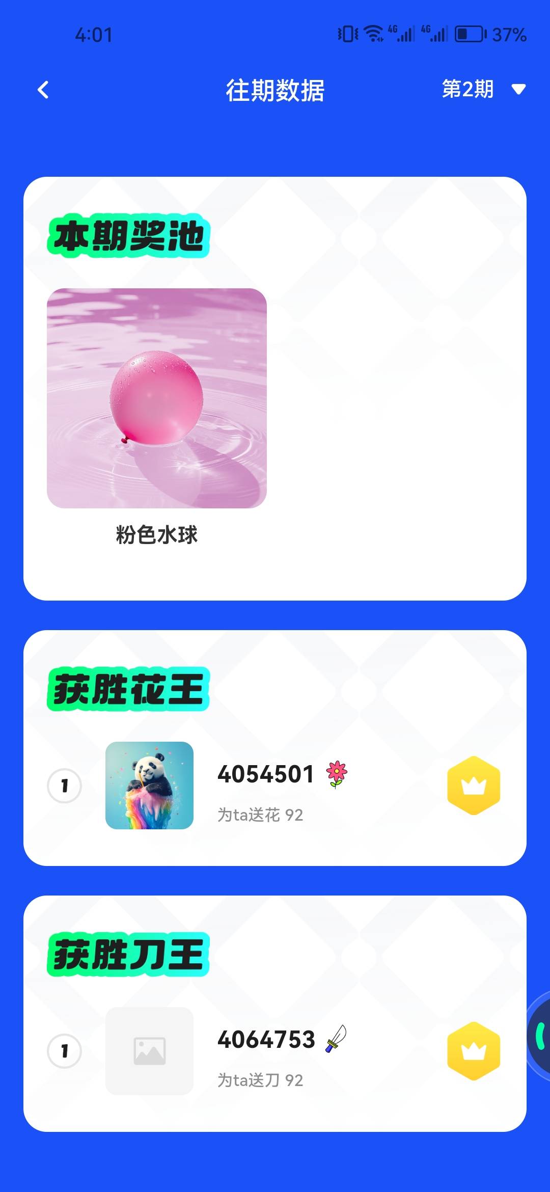 ib好台子，上次桃子润一千多，这次保底几千感觉，四色球才出一种就快五百了



82 / 作者:大床房 / 