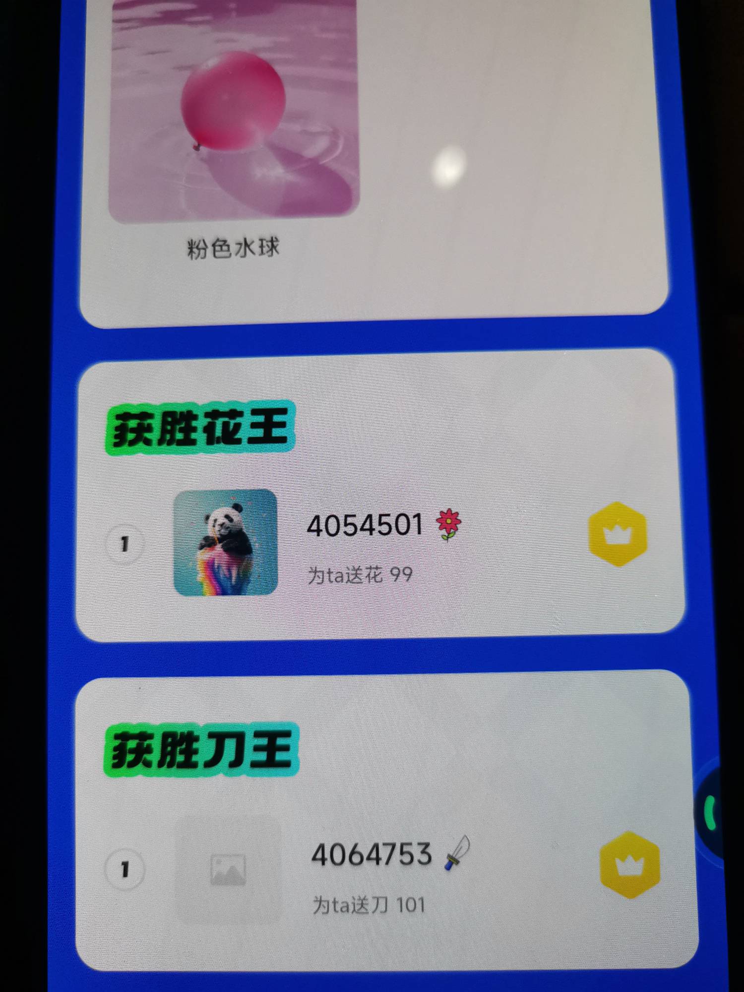 ib好台子，上次桃子润一千多，这次保底几千感觉，四色球才出一种就快五百了



89 / 作者:大床房 / 