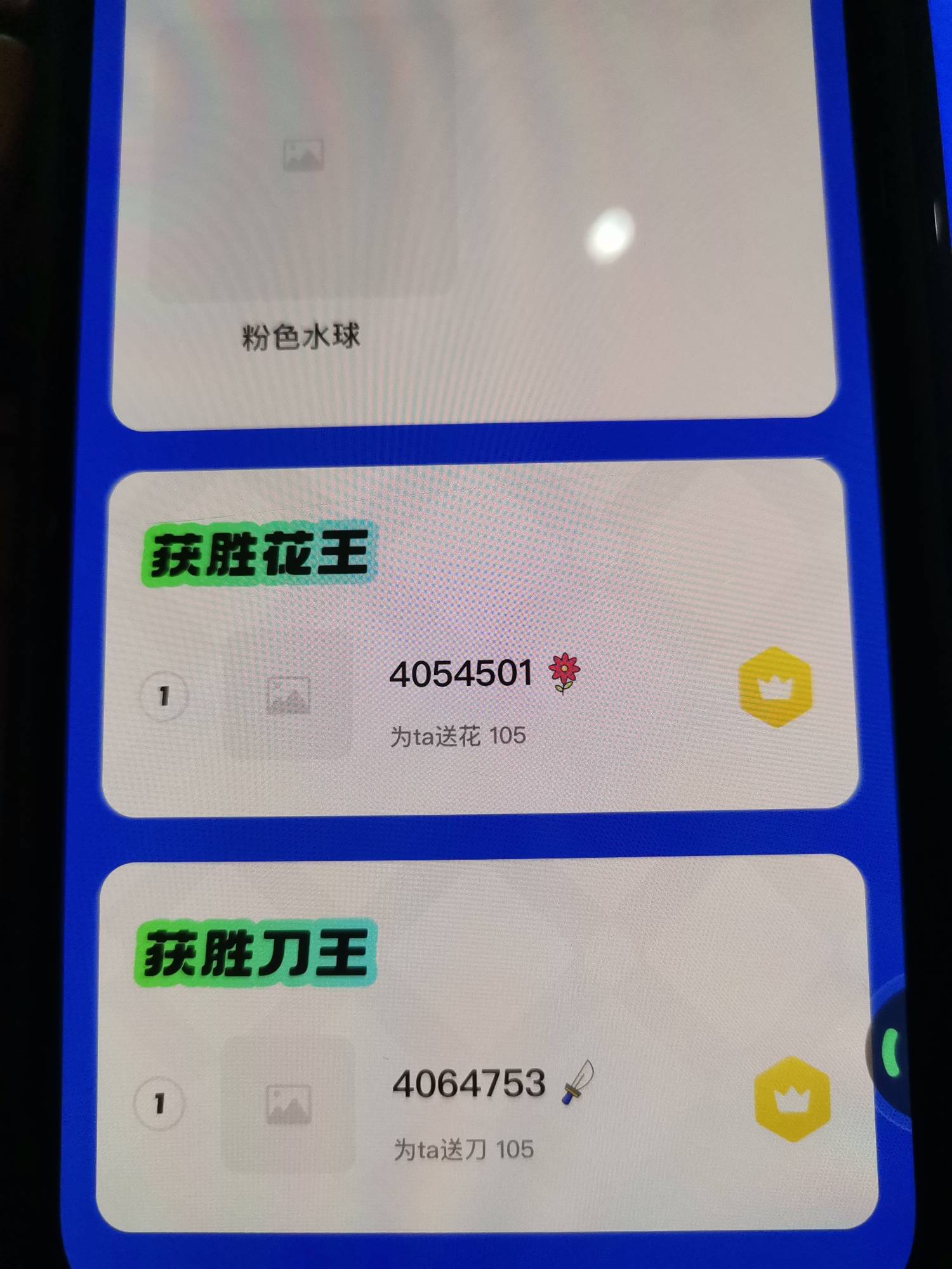 ib好台子，上次桃子润一千多，这次保底几千感觉，四色球才出一种就快五百了



32 / 作者:大床房 / 