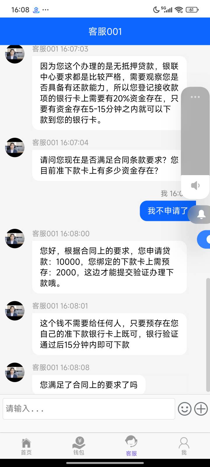 老哥们他说让我预存到自己下款账户2000

94 / 作者:椿天天 / 