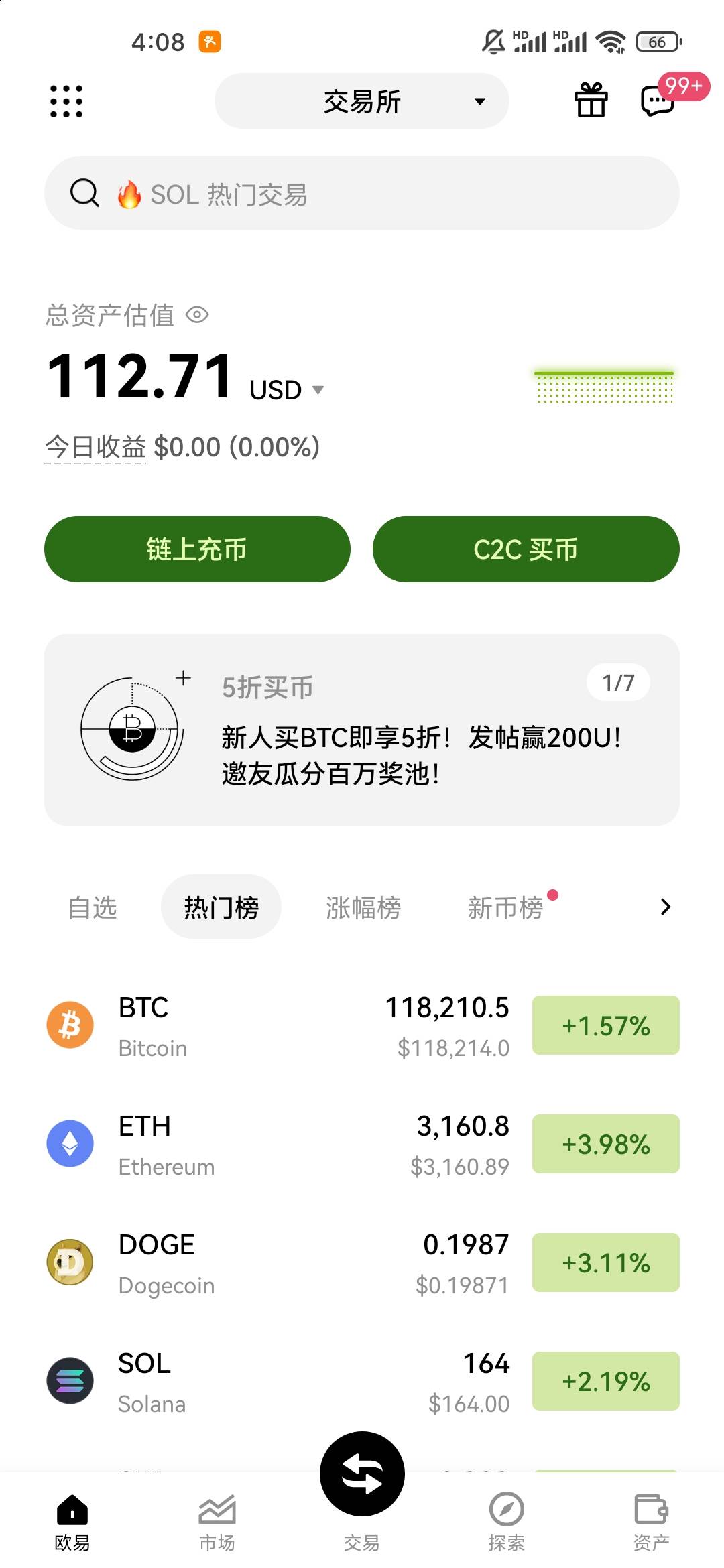 哪位老哥钱包有100u的截图，给我用一下呗
47 / 作者:兔兔兔008 / 
