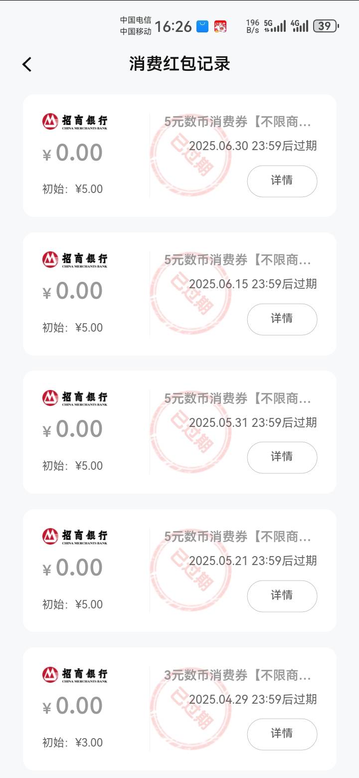 cs招商，给红包然后把你数币搞异常了，就是不给你用，气不气


1 / 作者:吼烦丶 / 