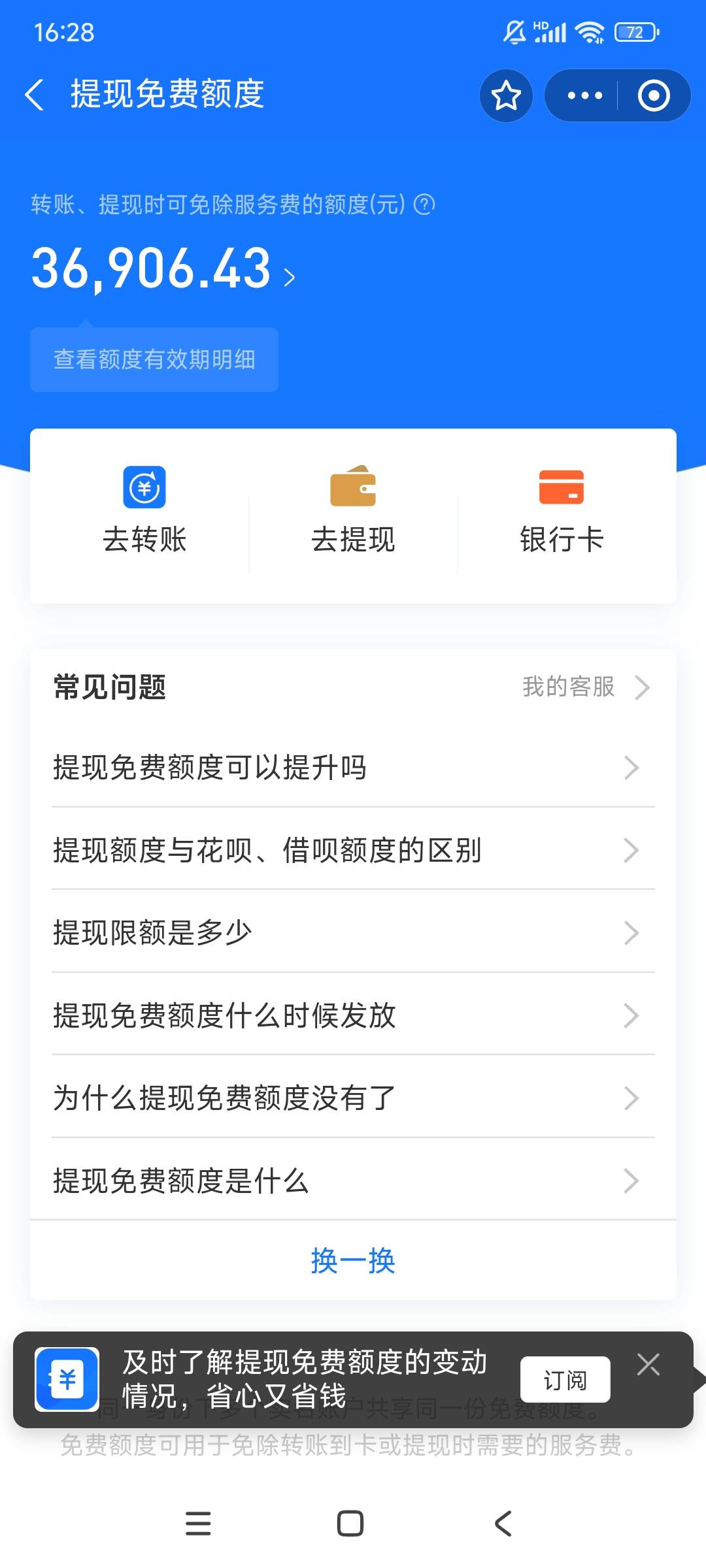 老哥们支付宝这个可以T出来吗？

7 / 作者:黑户只能薅羊毛 / 