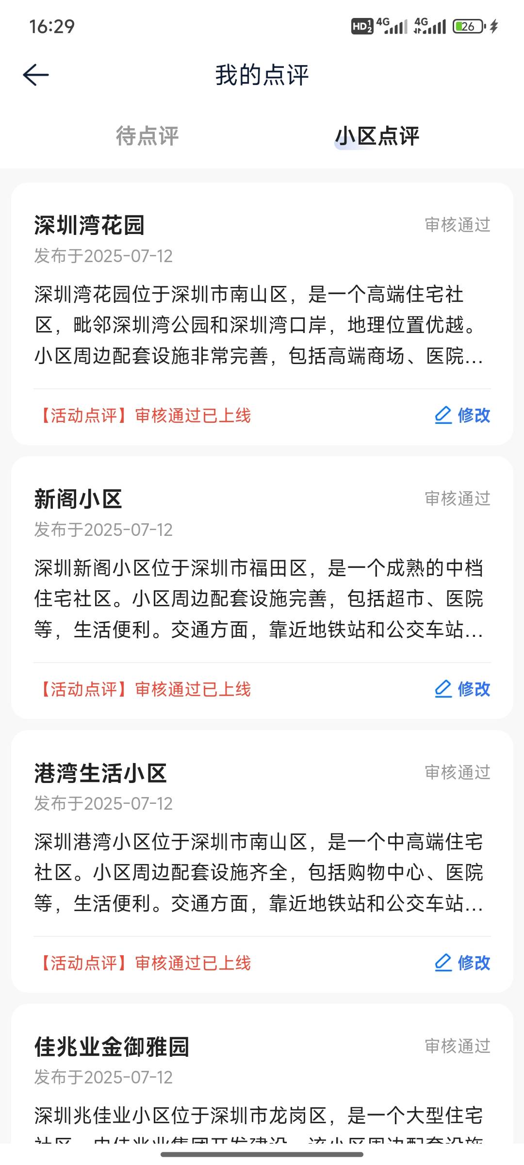 cs啊！等了几天终于审核了，可这些审核通过了是没钱的啊

45 / 作者:小小鸟@ / 